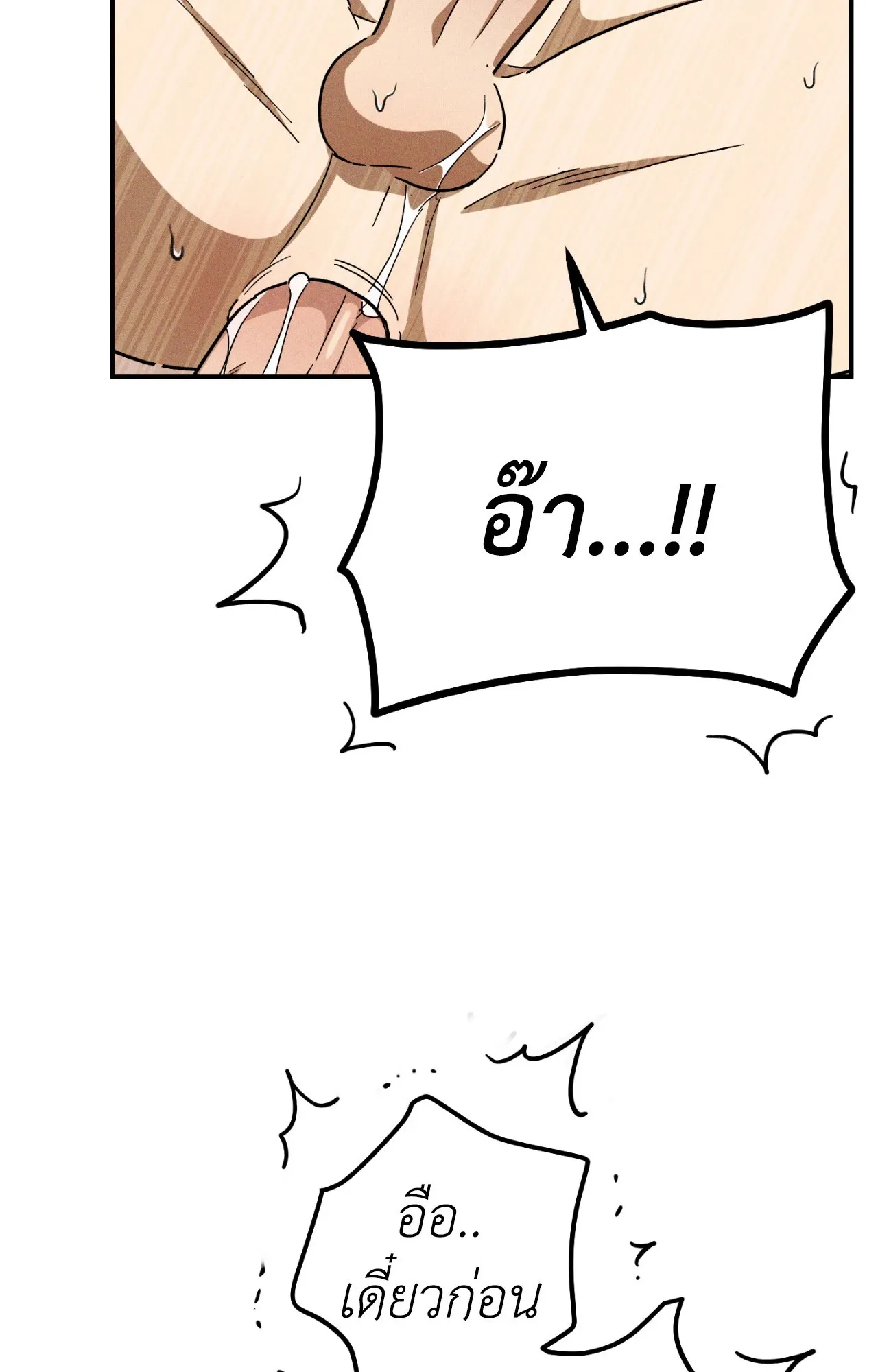 MIX UP ตอนที่ 1543