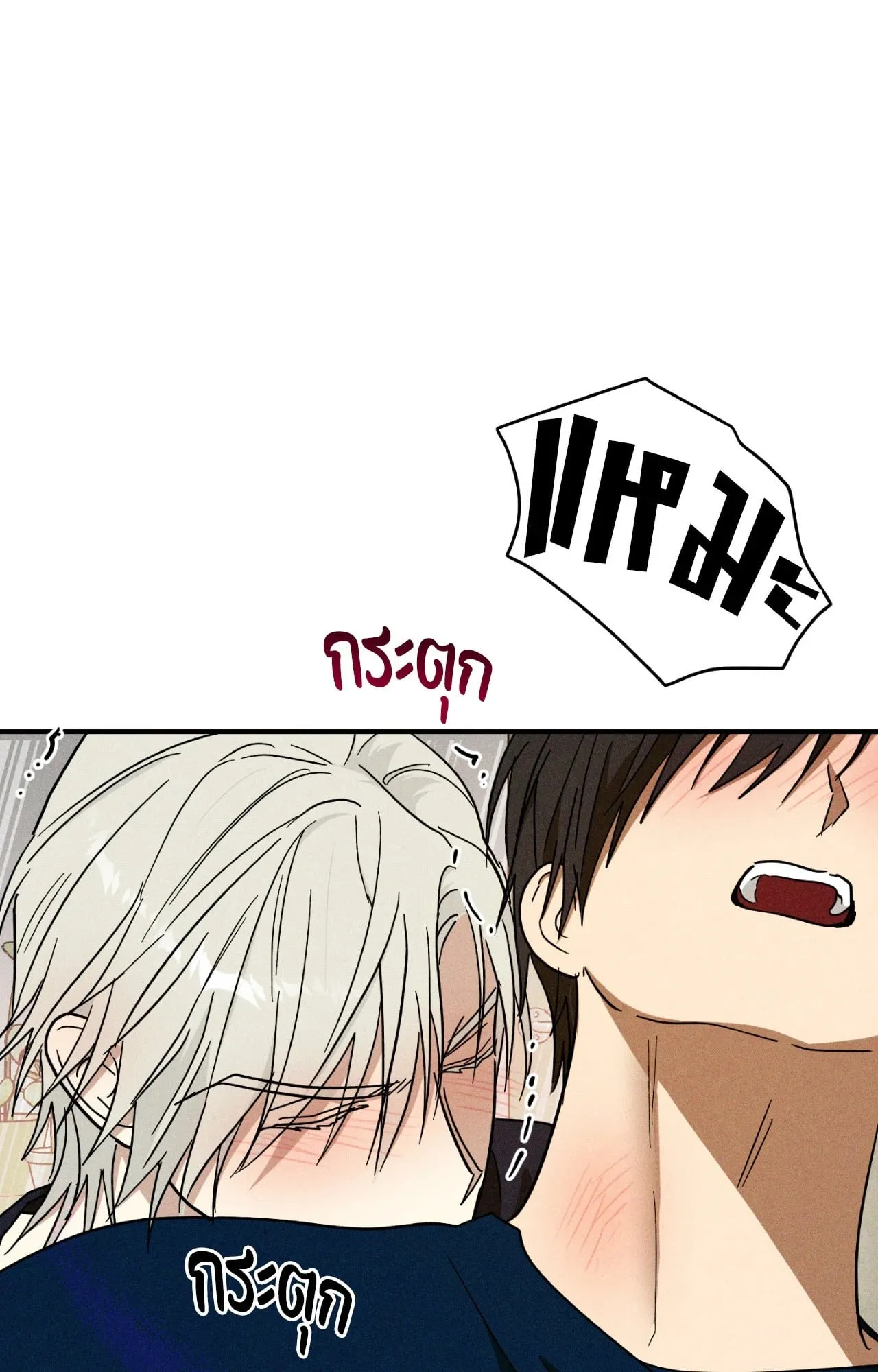 MIX UP ตอนที่ 1545