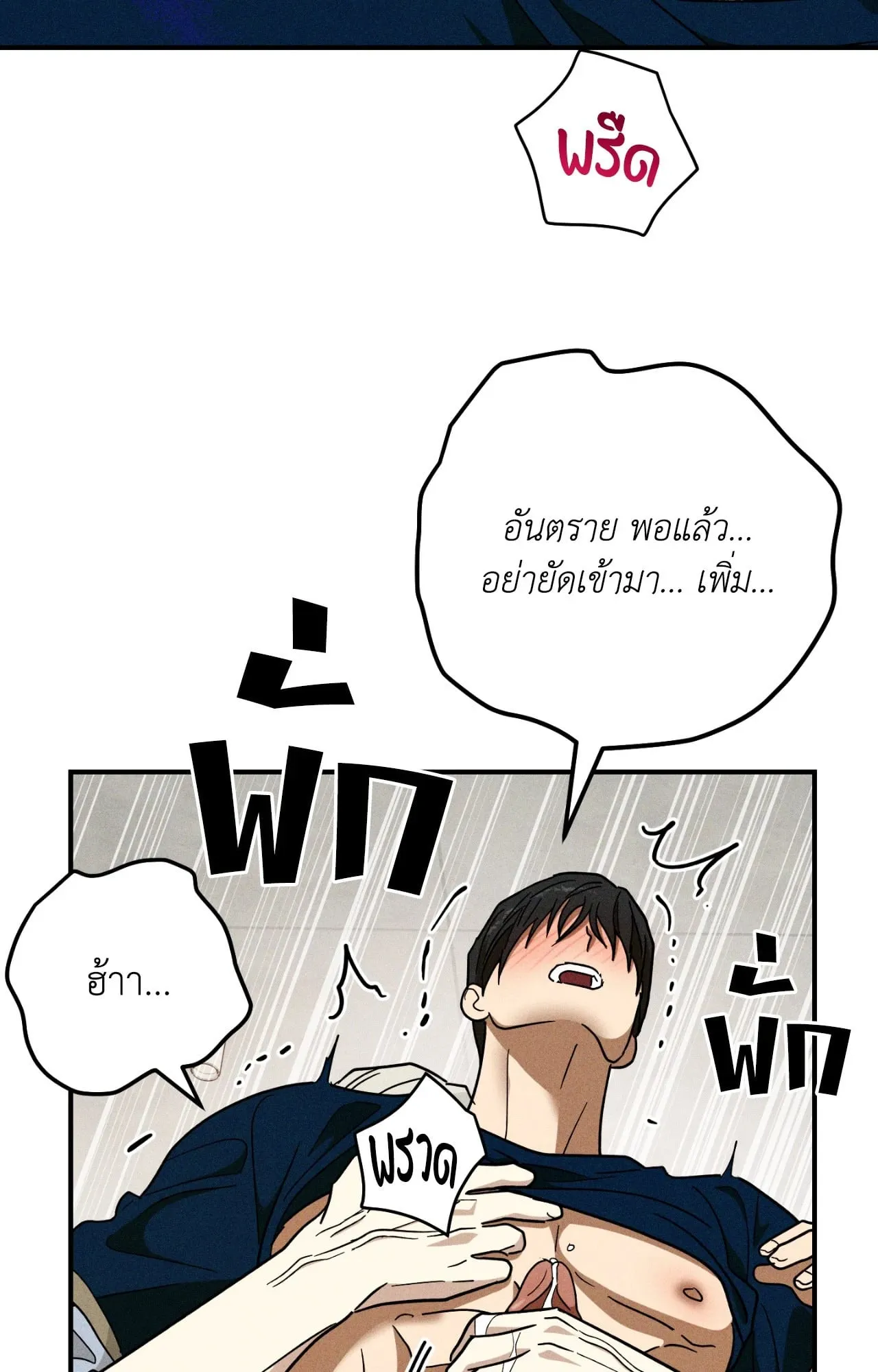 MIX UP ตอนที่ 1546