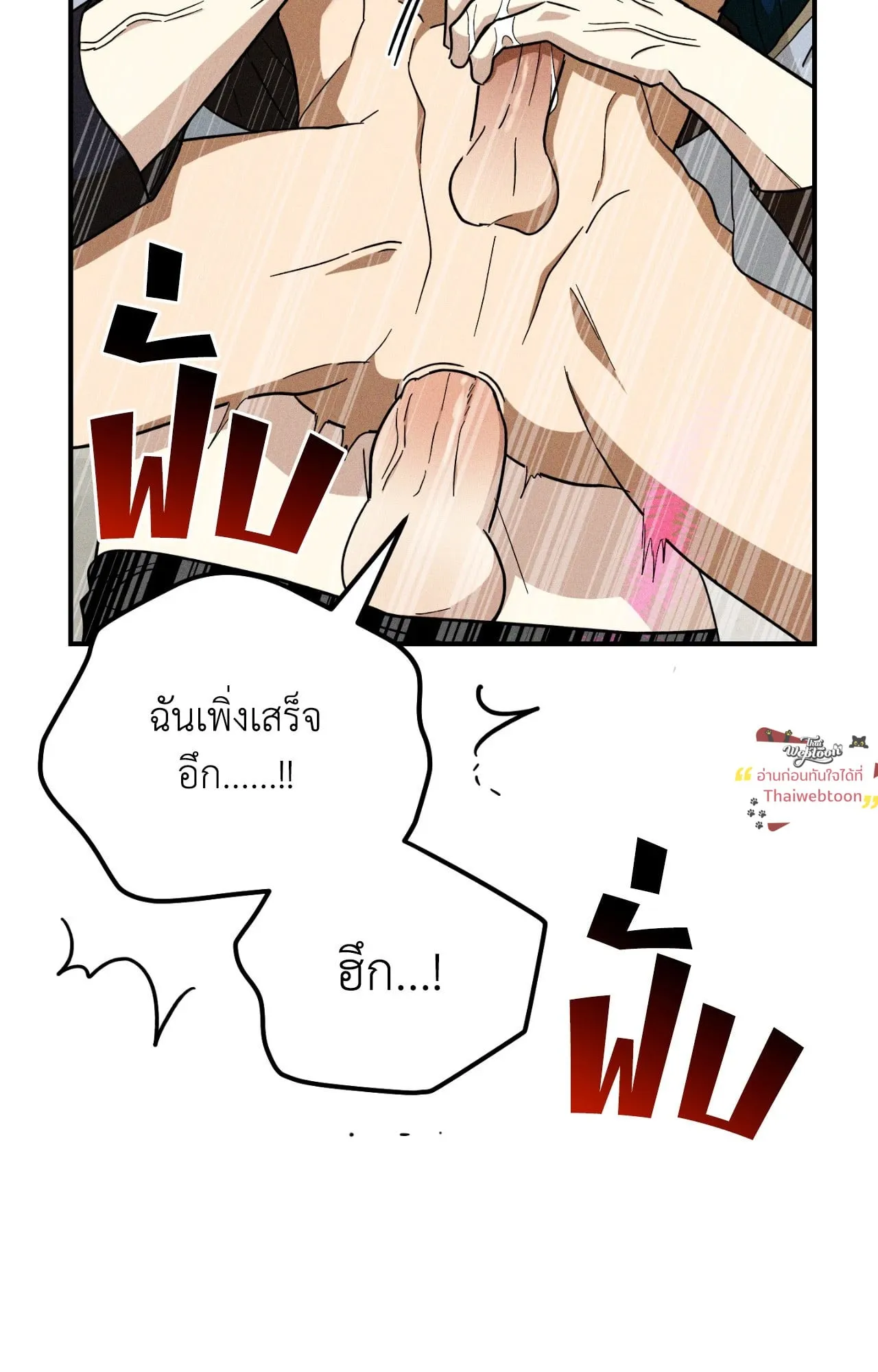 MIX UP ตอนที่ 1547