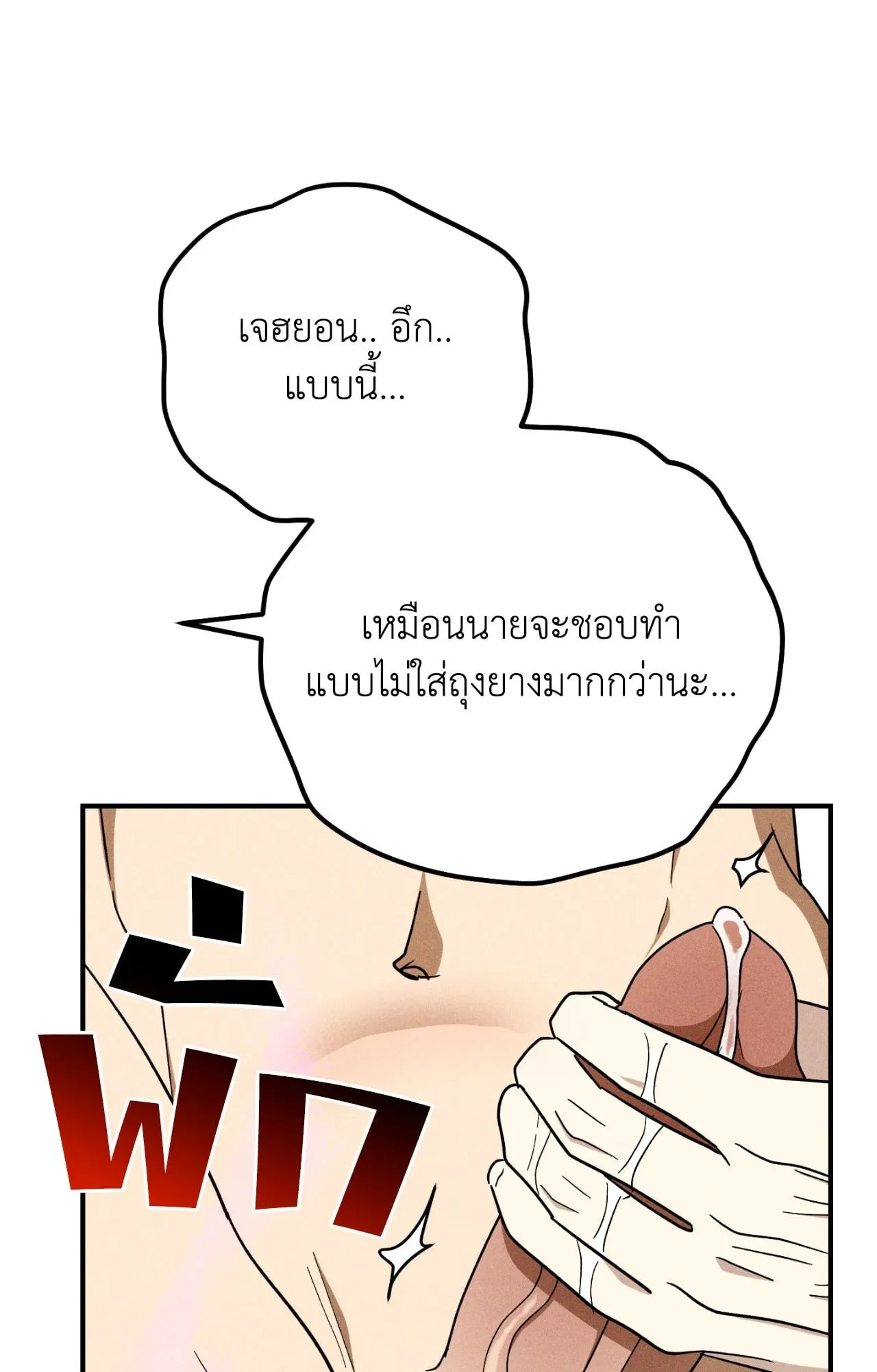 MIX UP ตอนที่ 1548
