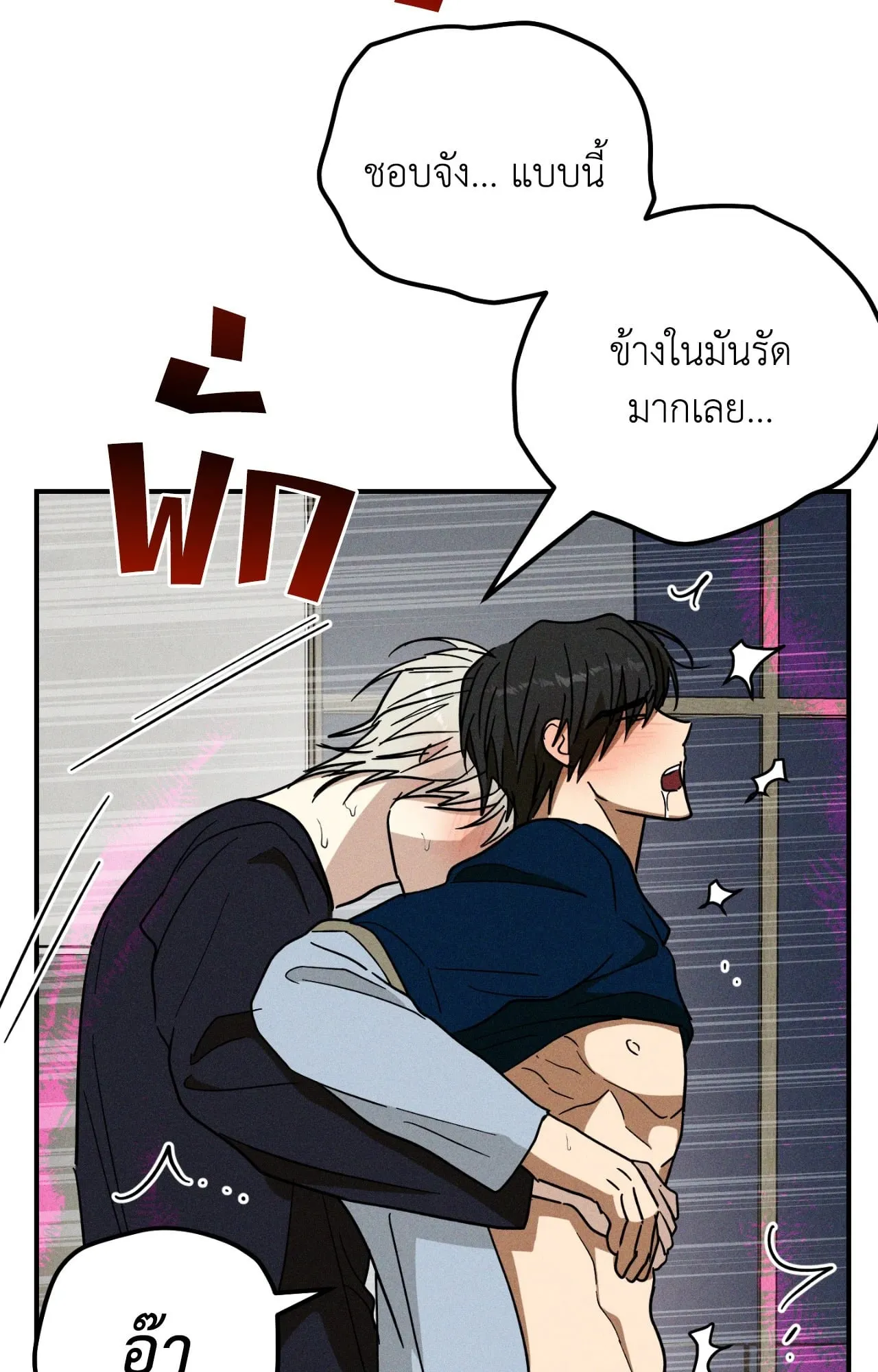 MIX UP ตอนที่ 1550