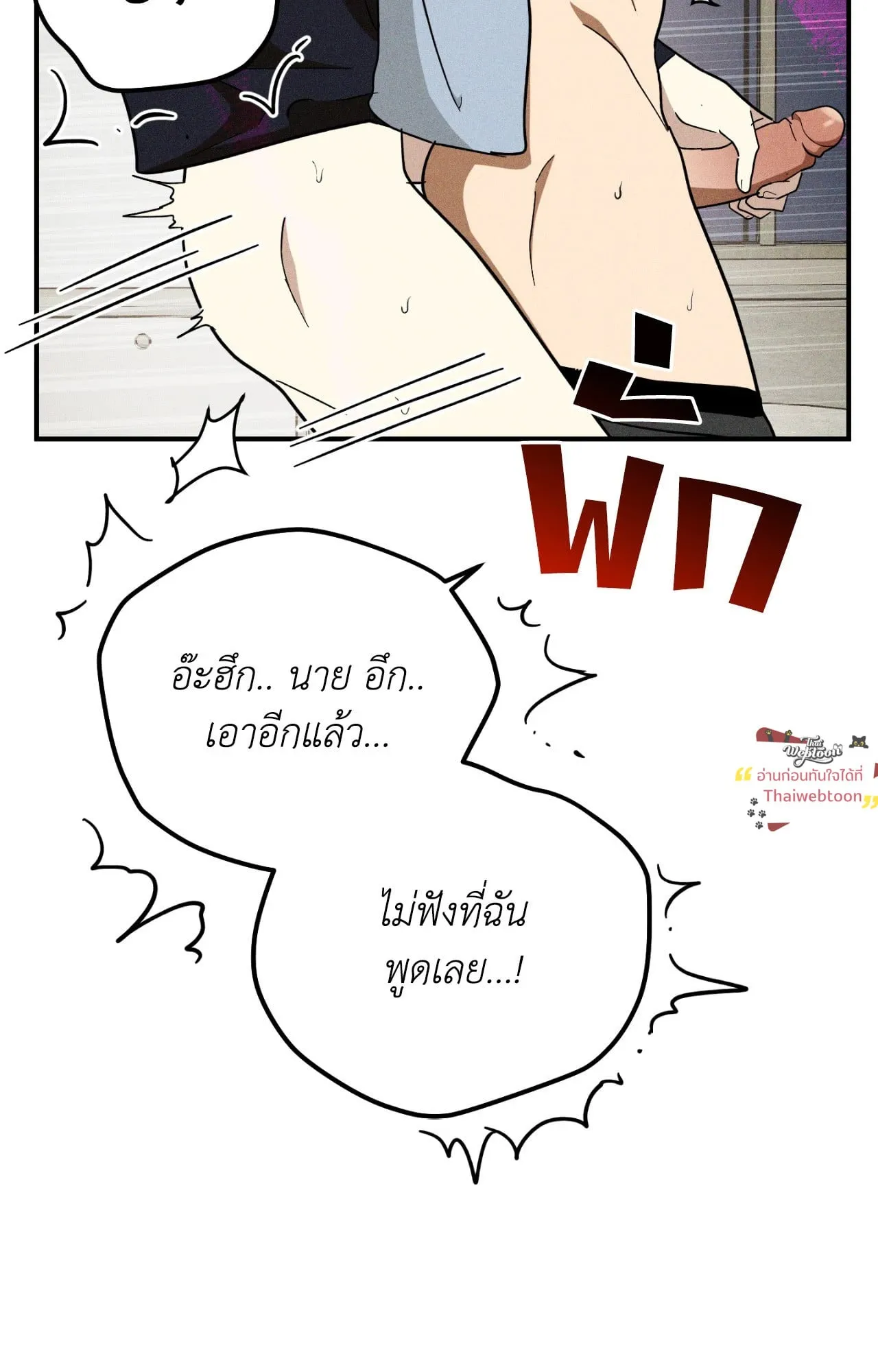 MIX UP ตอนที่ 1551