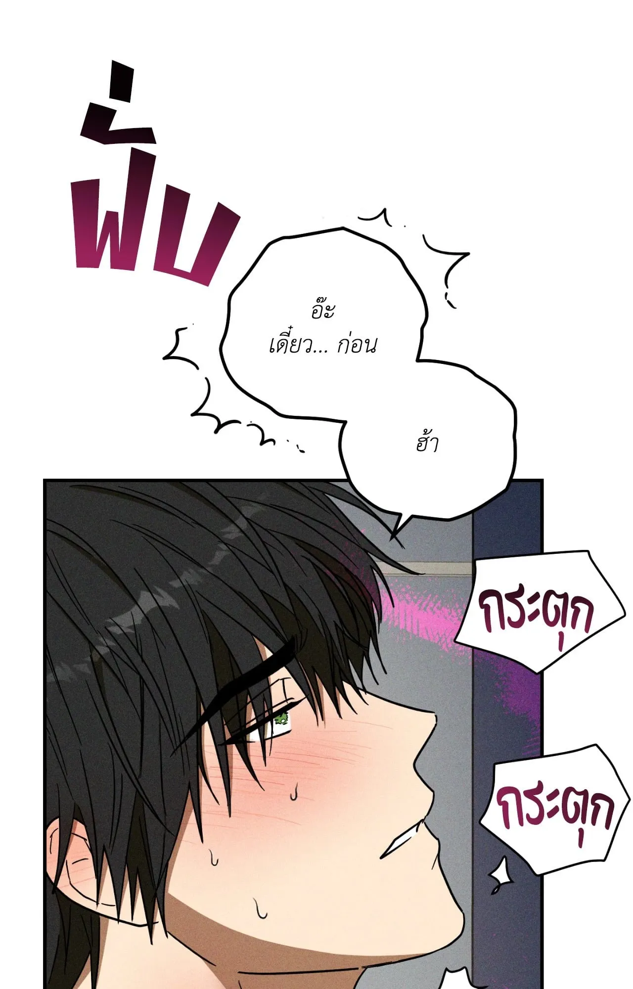 MIX UP ตอนที่ 1552