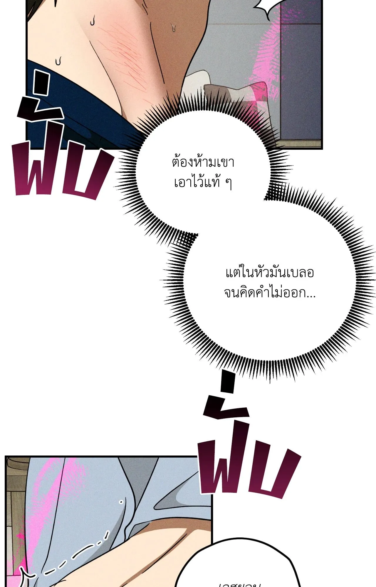 MIX UP ตอนที่ 1553