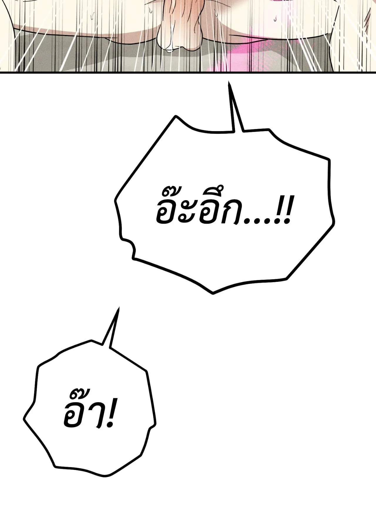 MIX UP ตอนที่ 1557