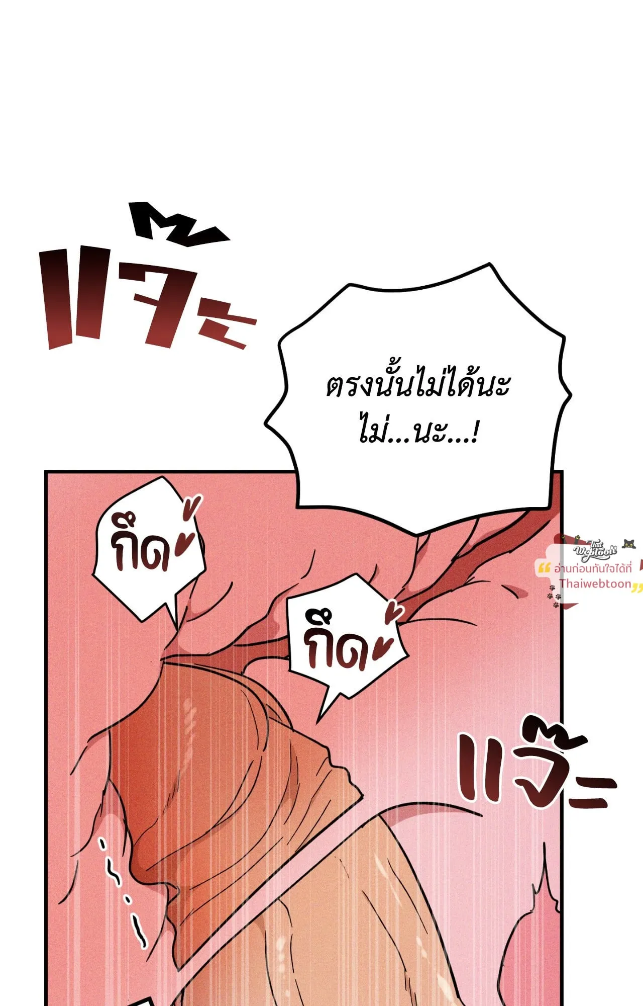MIX UP ตอนที่ 1558