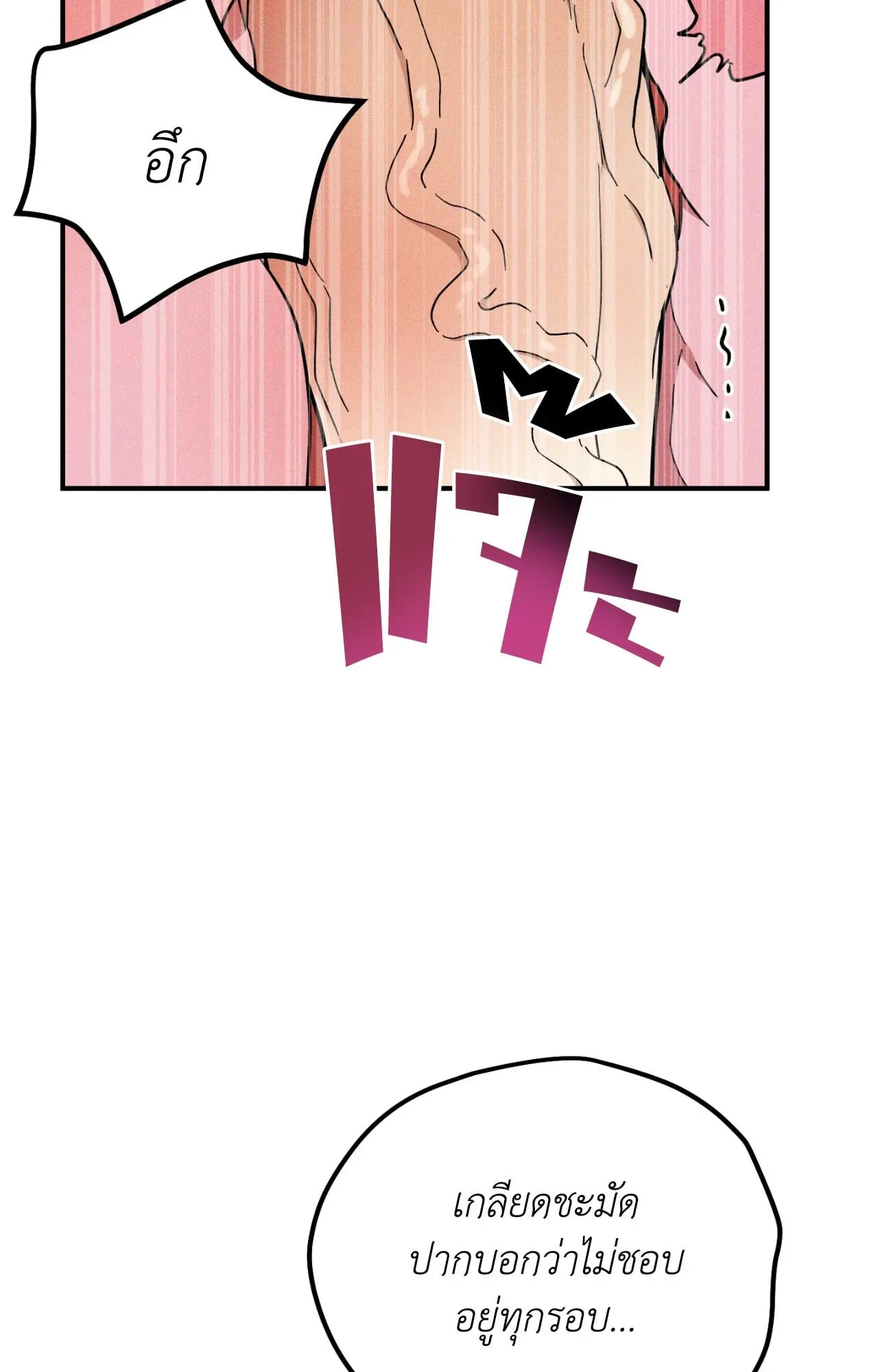 MIX UP ตอนที่ 1559