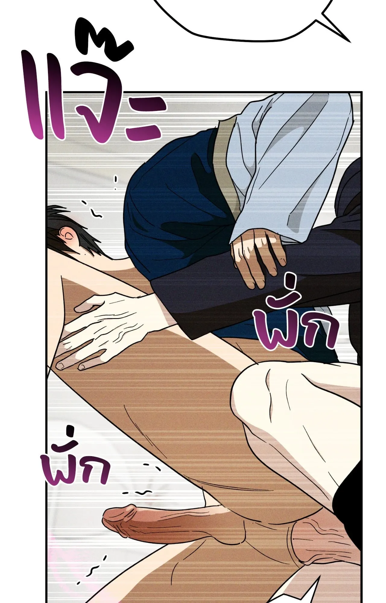 MIX UP ตอนที่ 1560