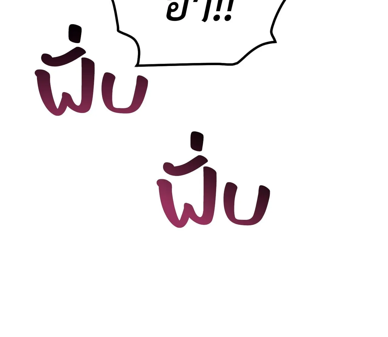 MIX UP ตอนที่ 1563