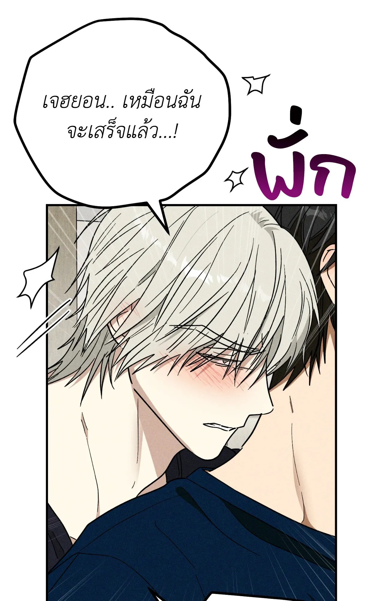 MIX UP ตอนที่ 1564