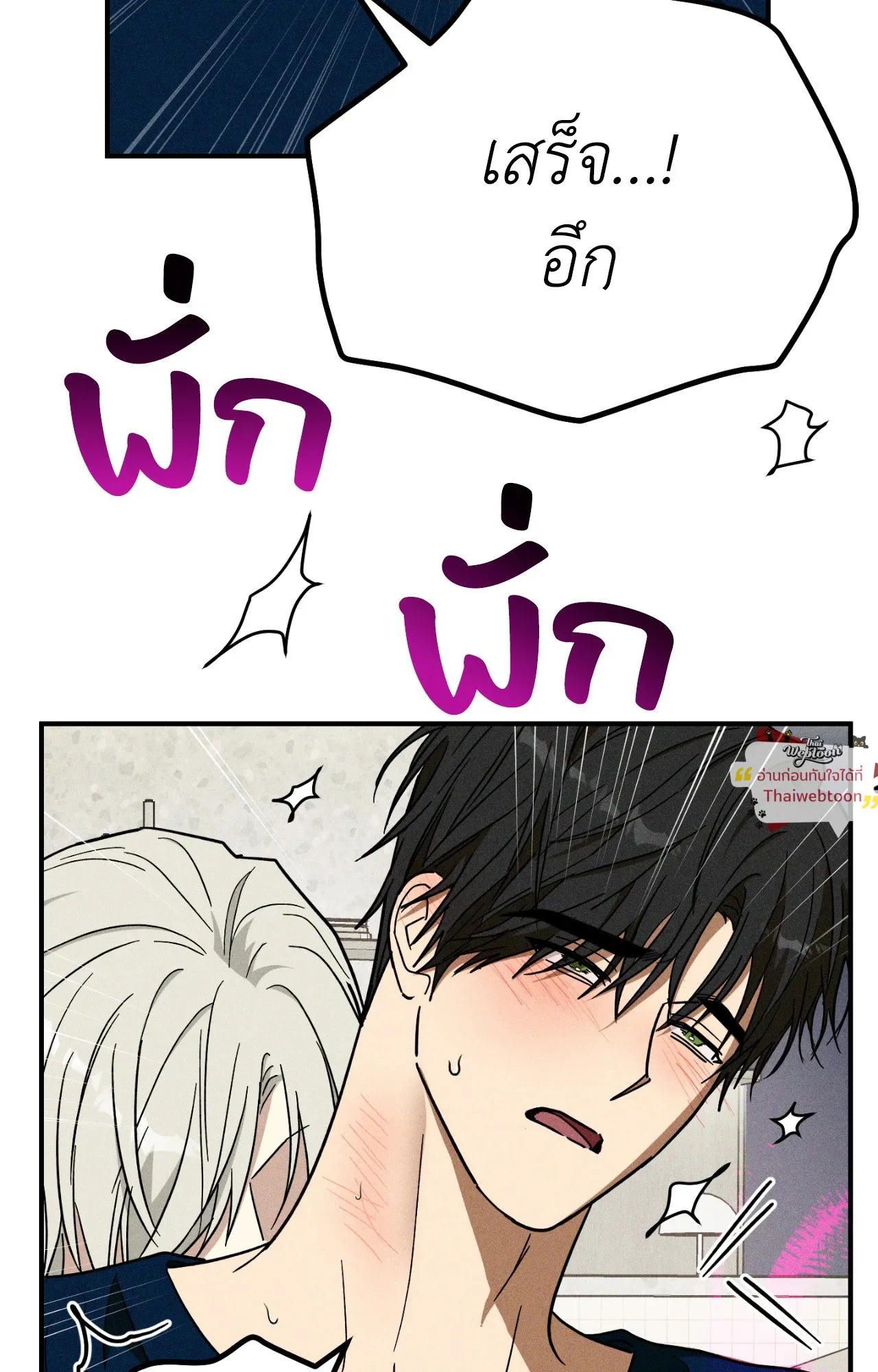 MIX UP ตอนที่ 1565