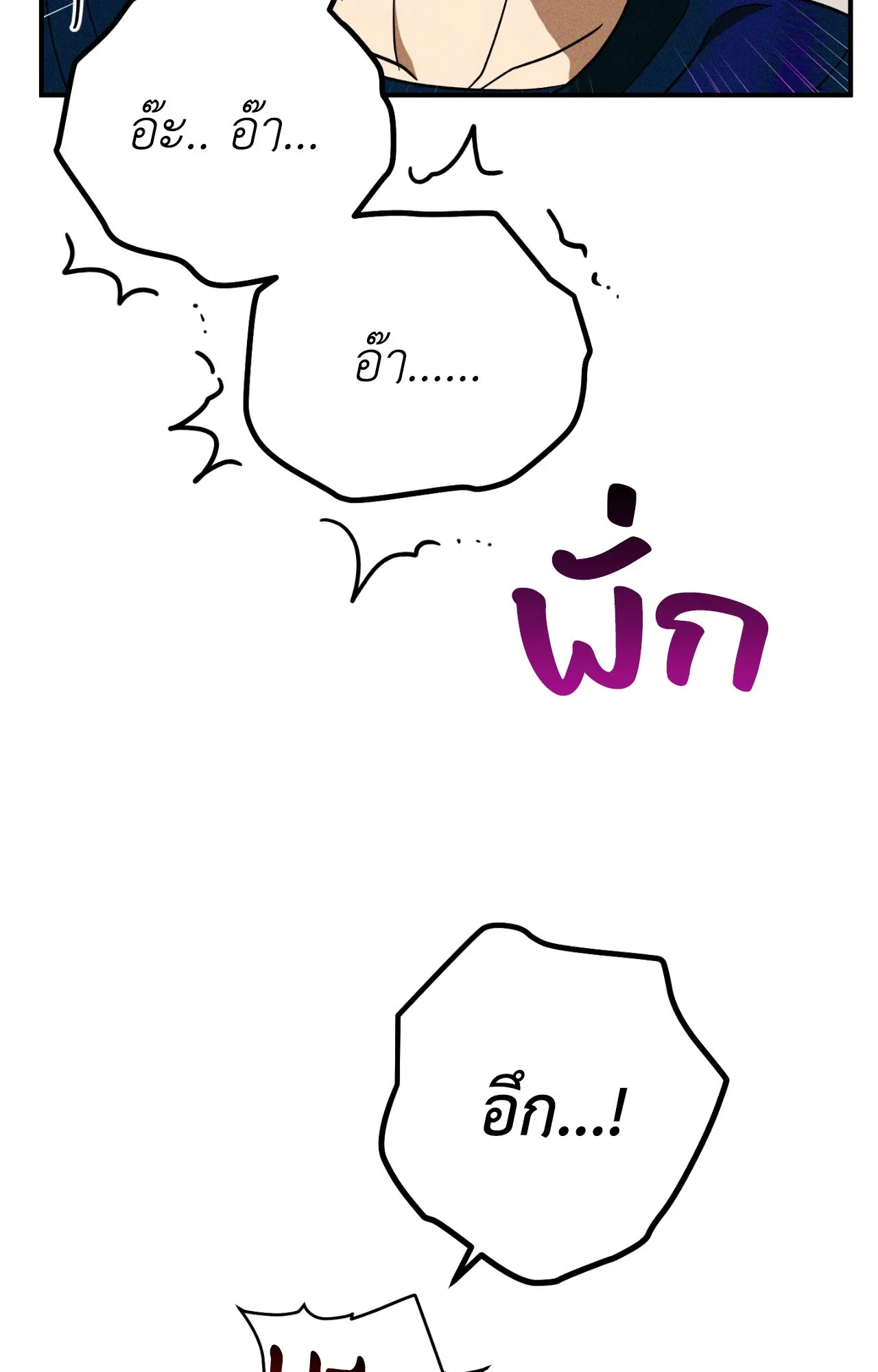 MIX UP ตอนที่ 1566