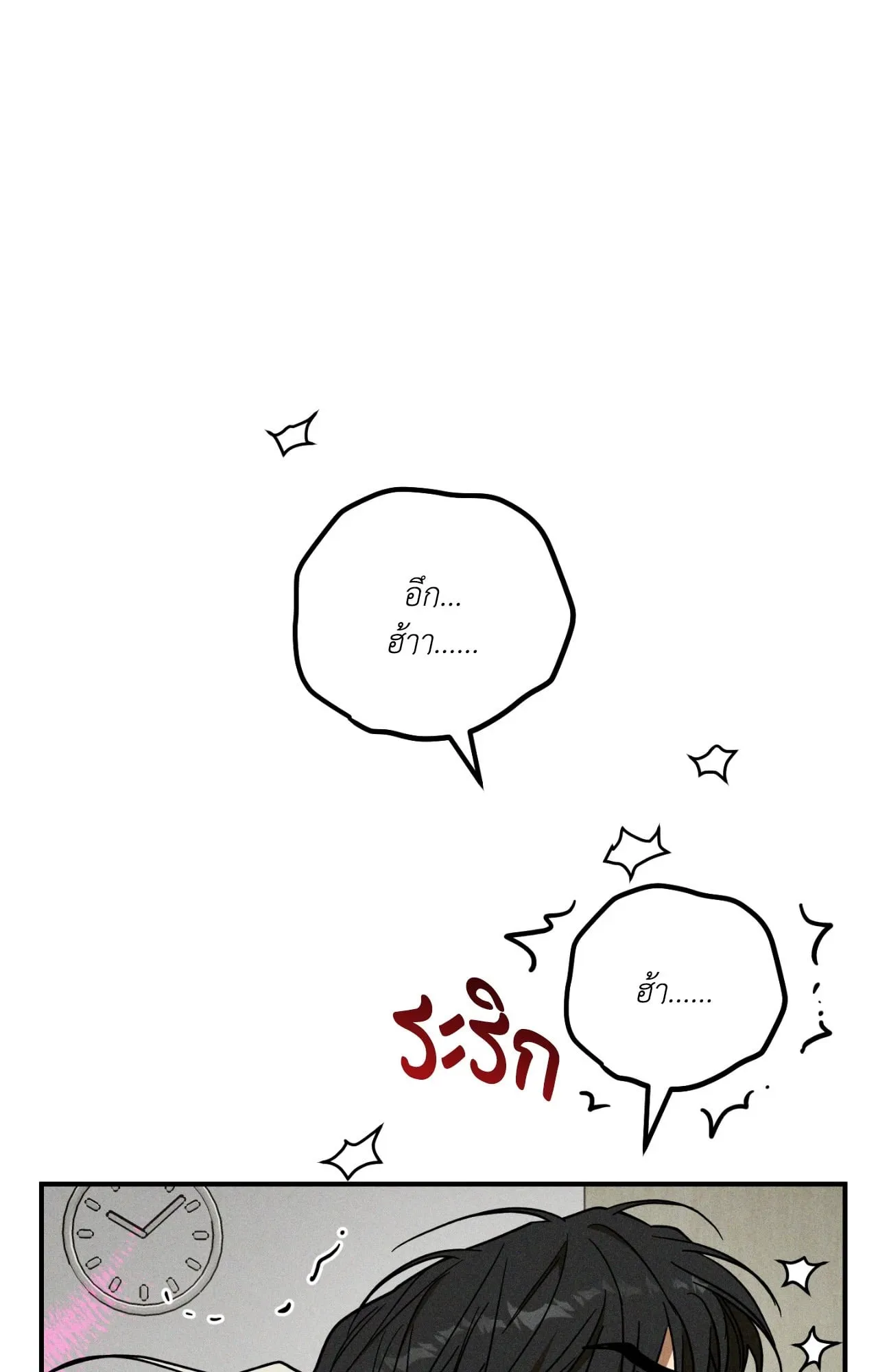 MIX UP ตอนที่ 1568