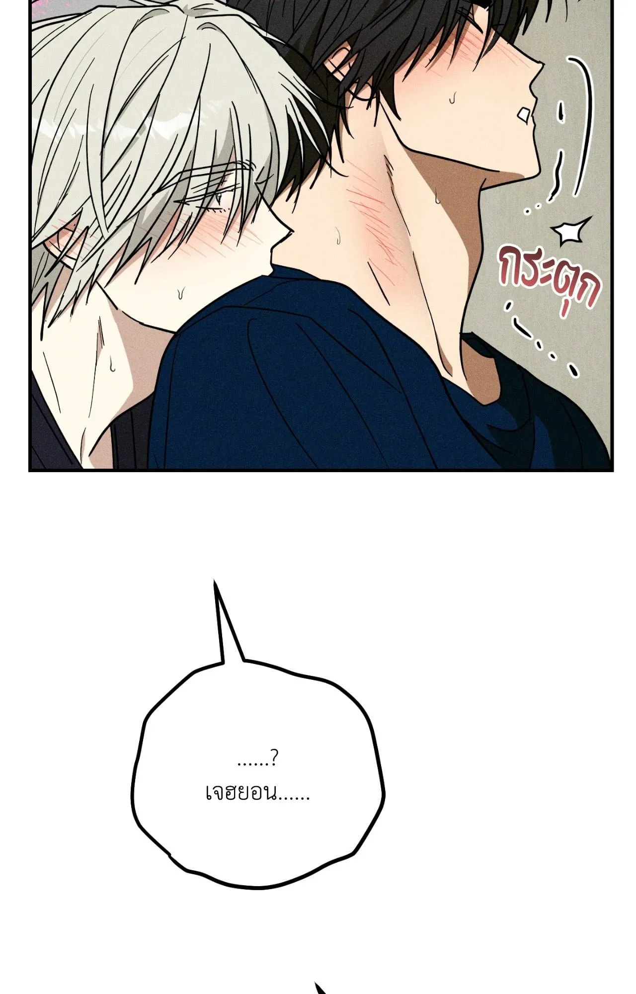 MIX UP ตอนที่ 1569