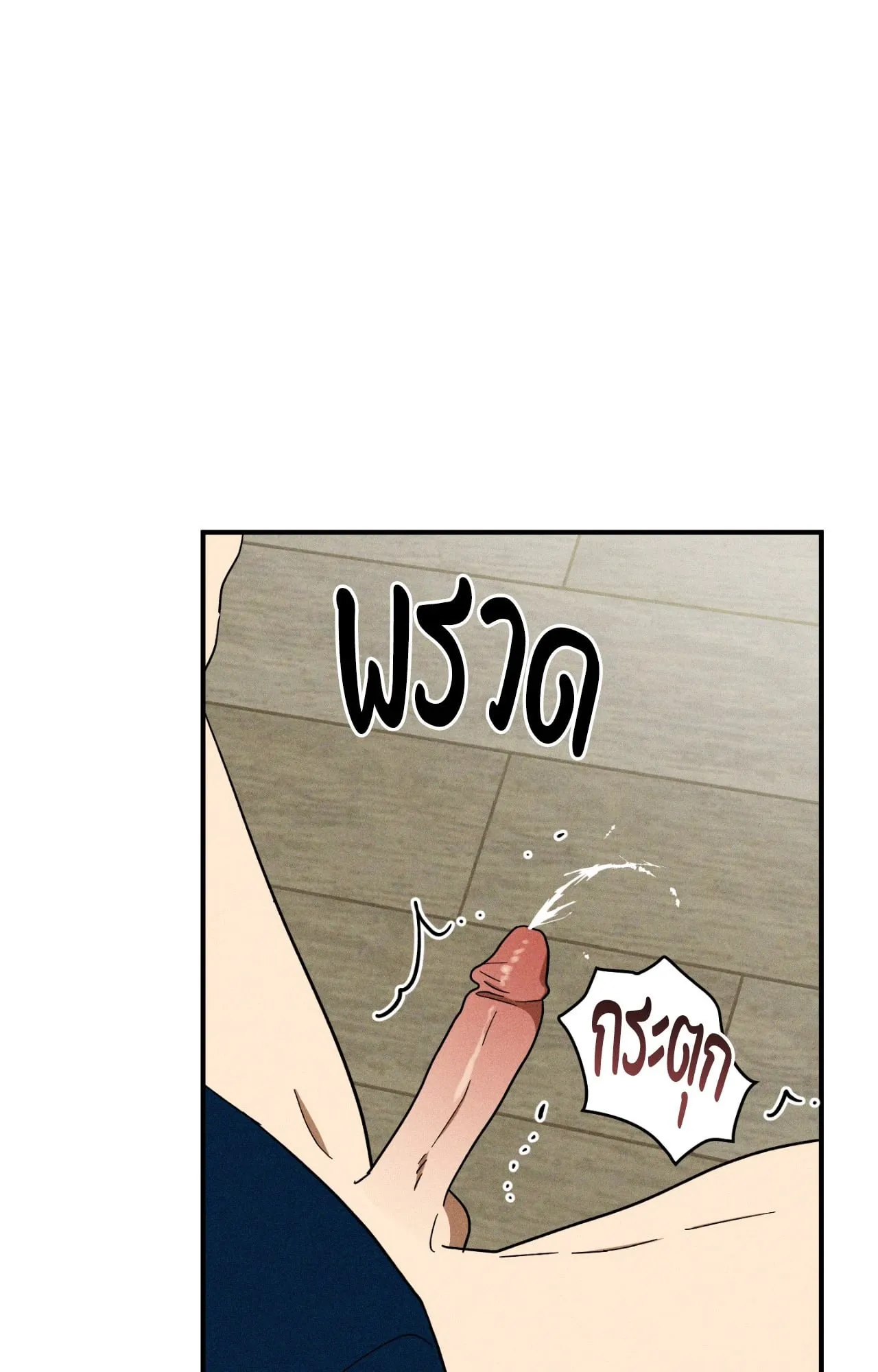 MIX UP ตอนที่ 1571