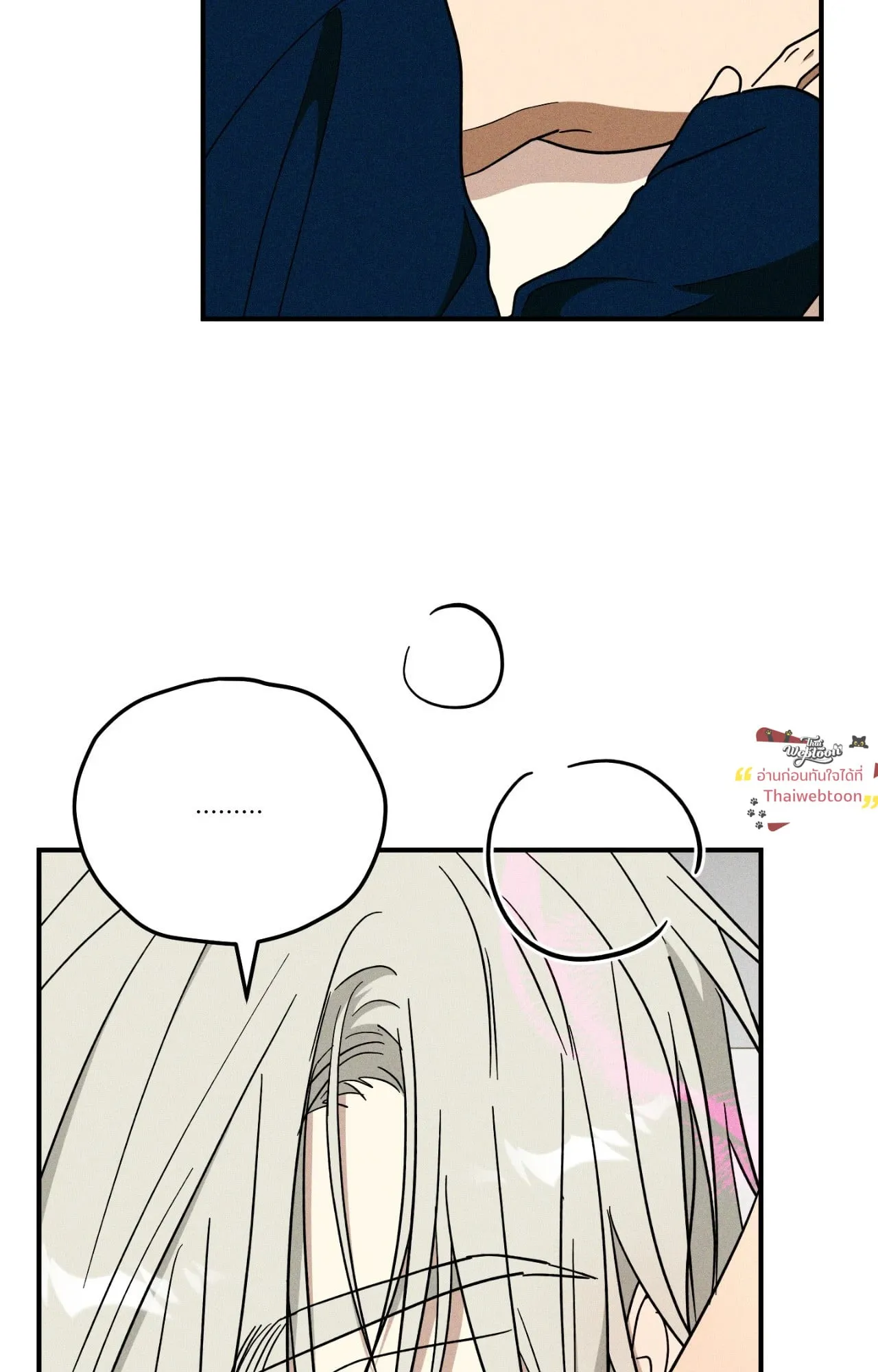 MIX UP ตอนที่ 1572