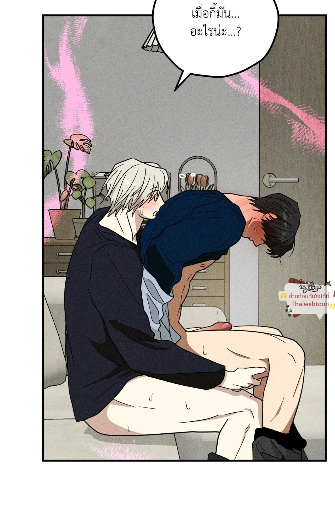 MIX UP ตอนที่ 1574