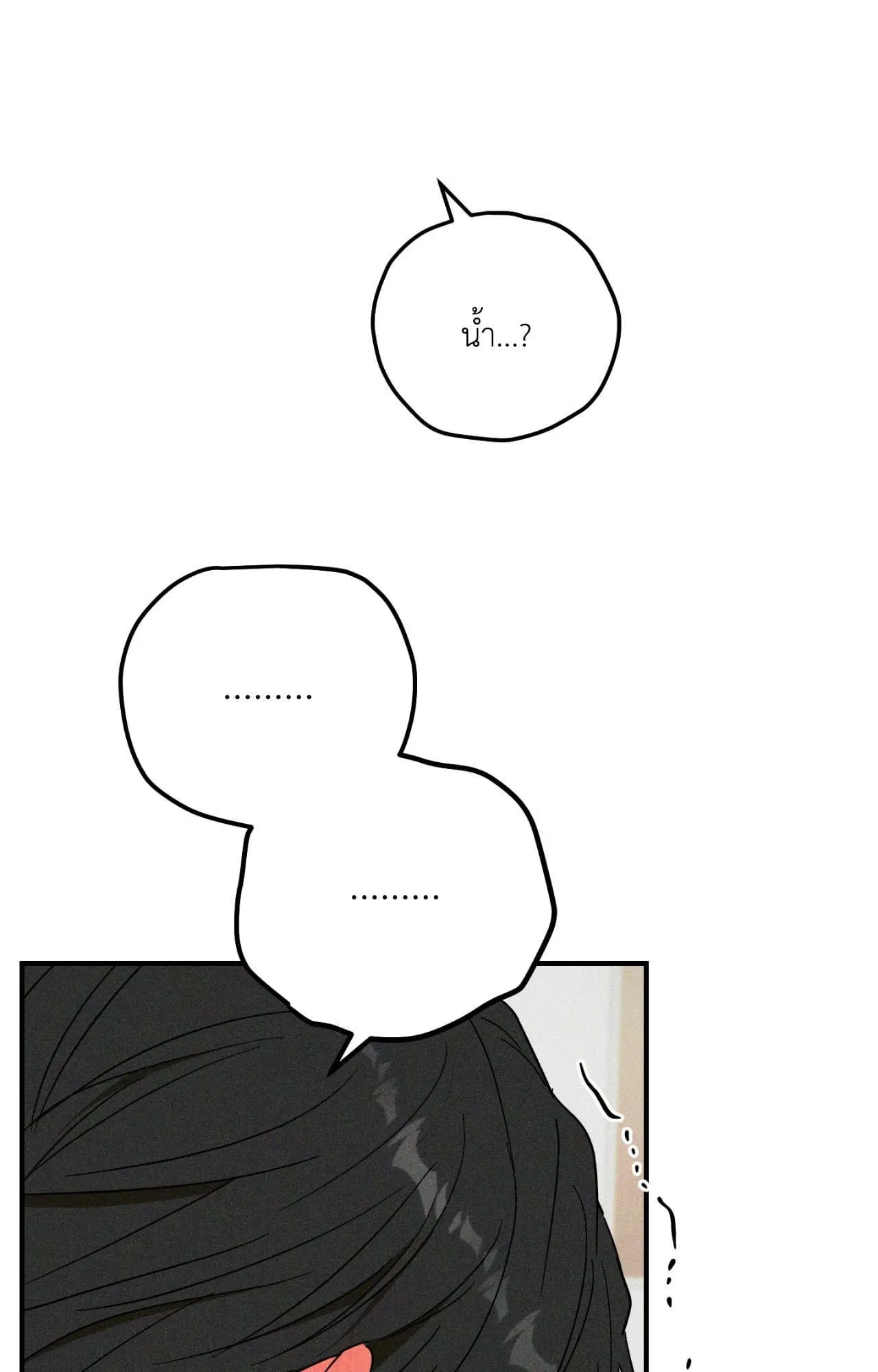 MIX UP ตอนที่ 1575