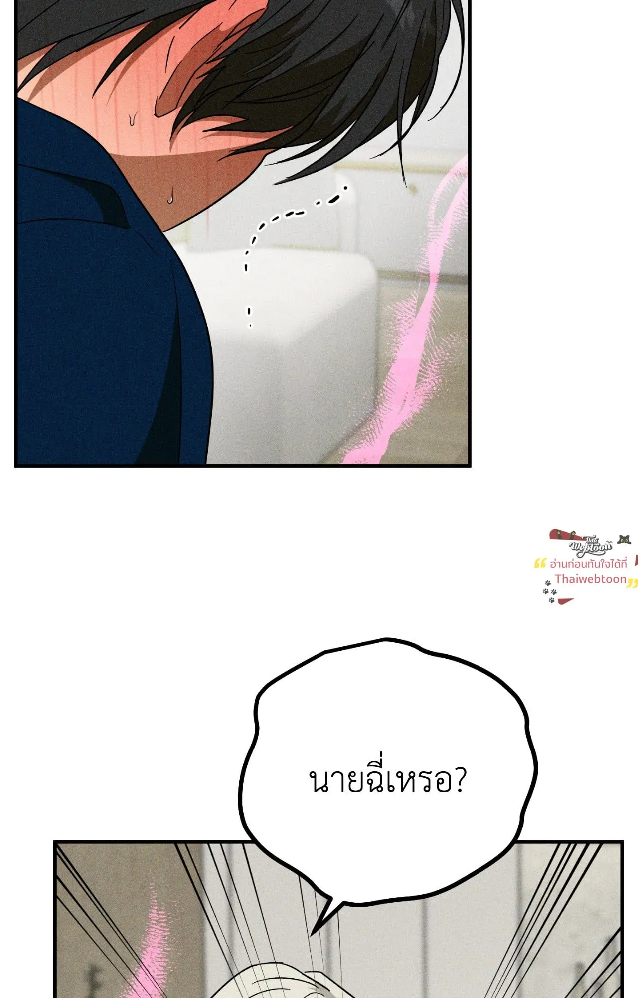 MIX UP ตอนที่ 1576
