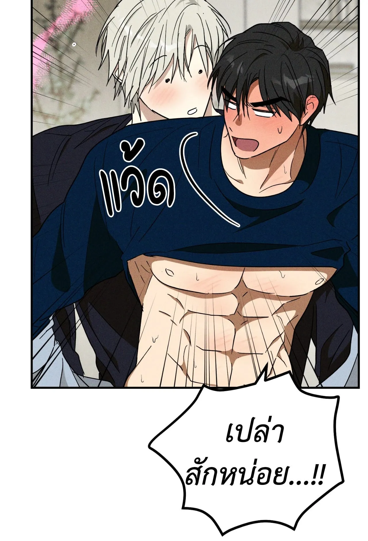 MIX UP ตอนที่ 1577