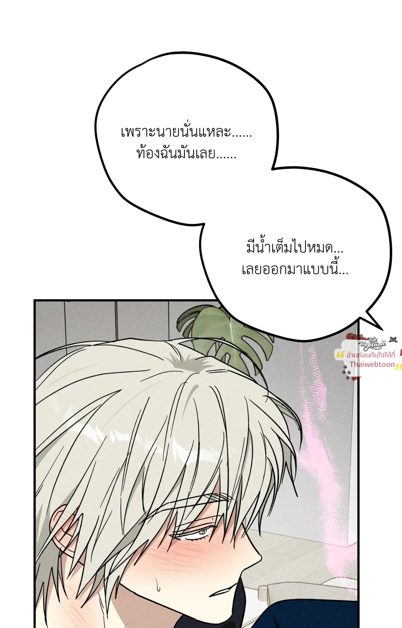 MIX UP ตอนที่ 1578