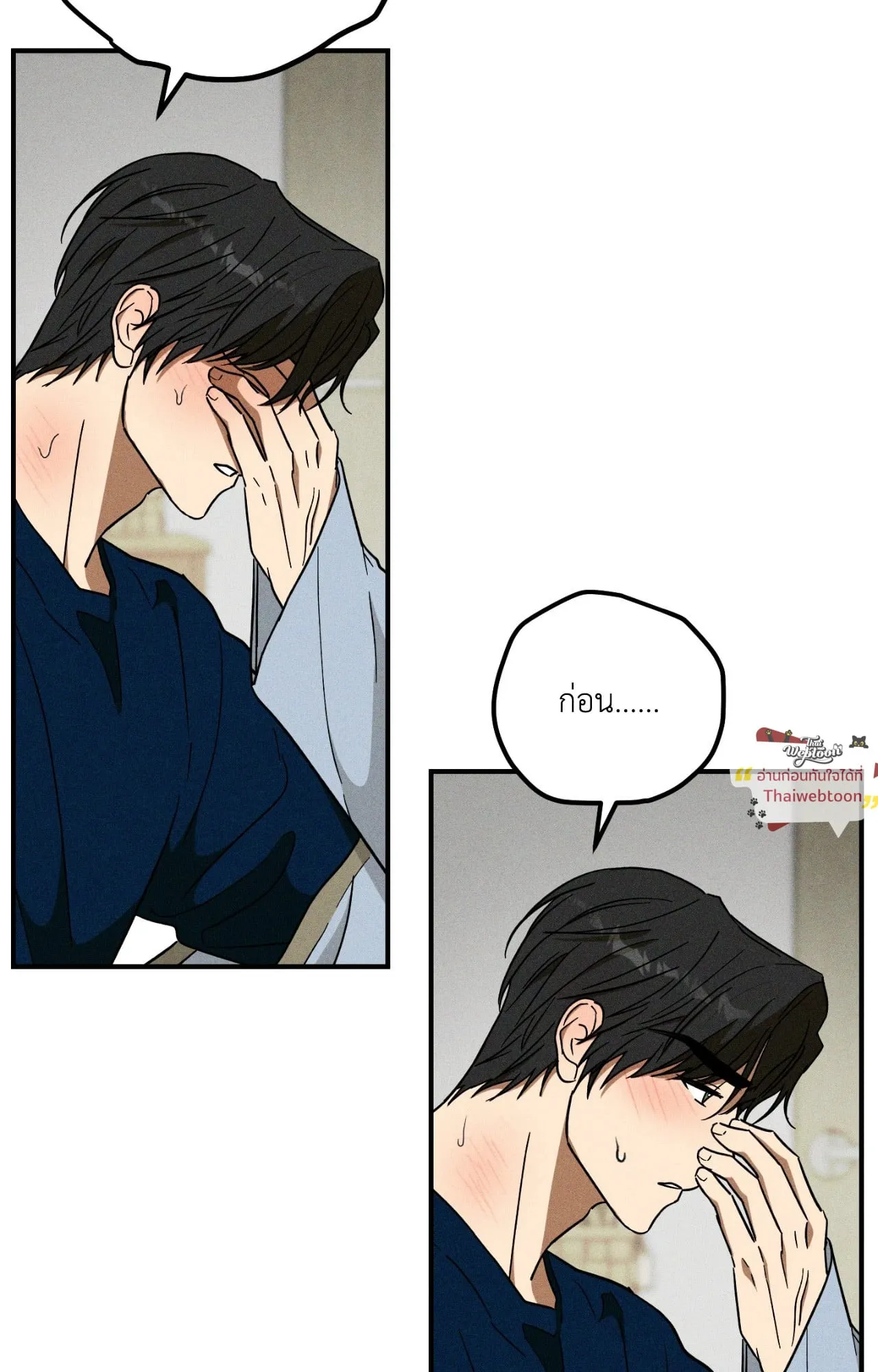 MIX UP ตอนที่ 1580