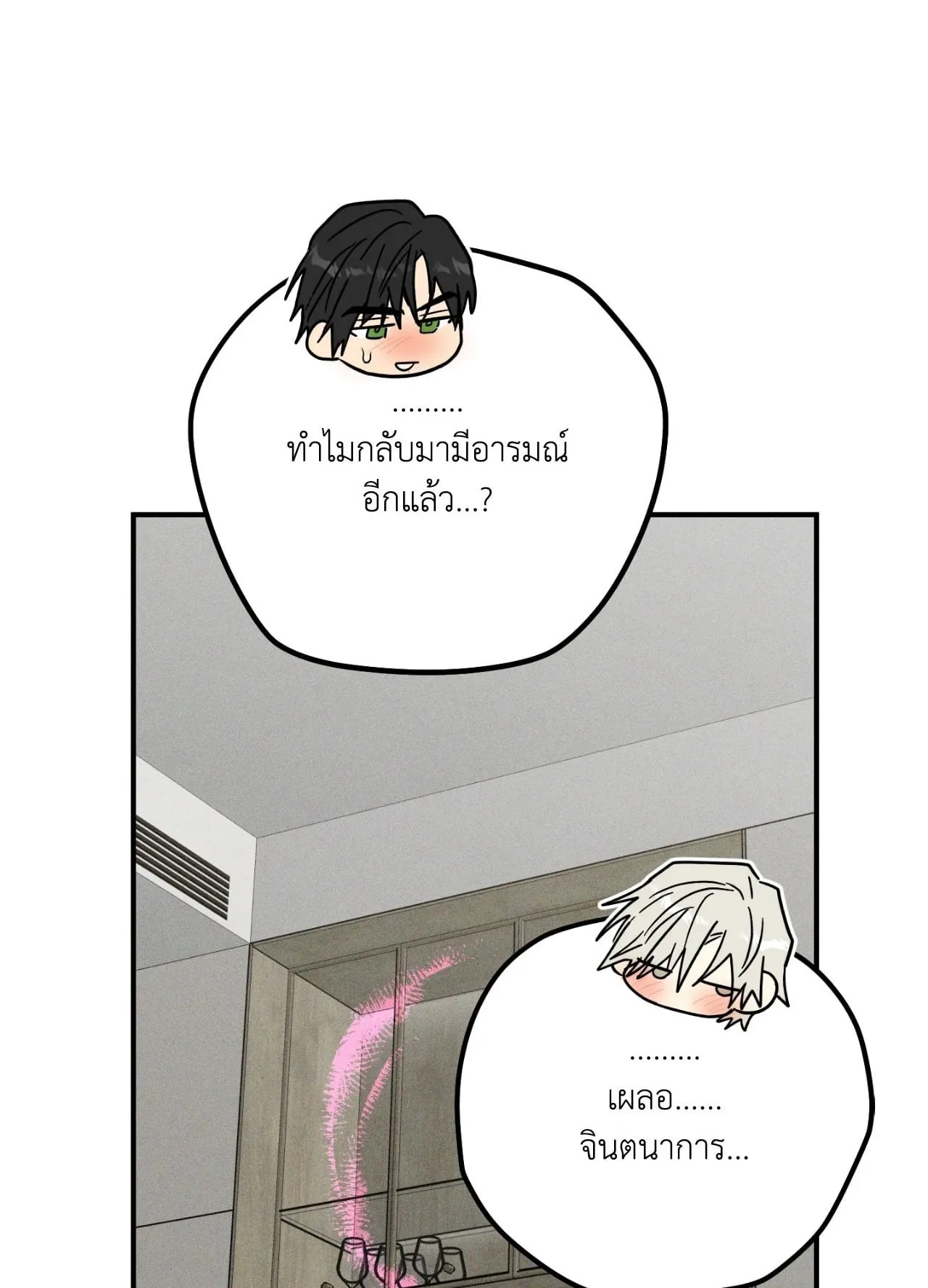 MIX UP ตอนที่ 1601 MIX UP ตอนที่ 1601