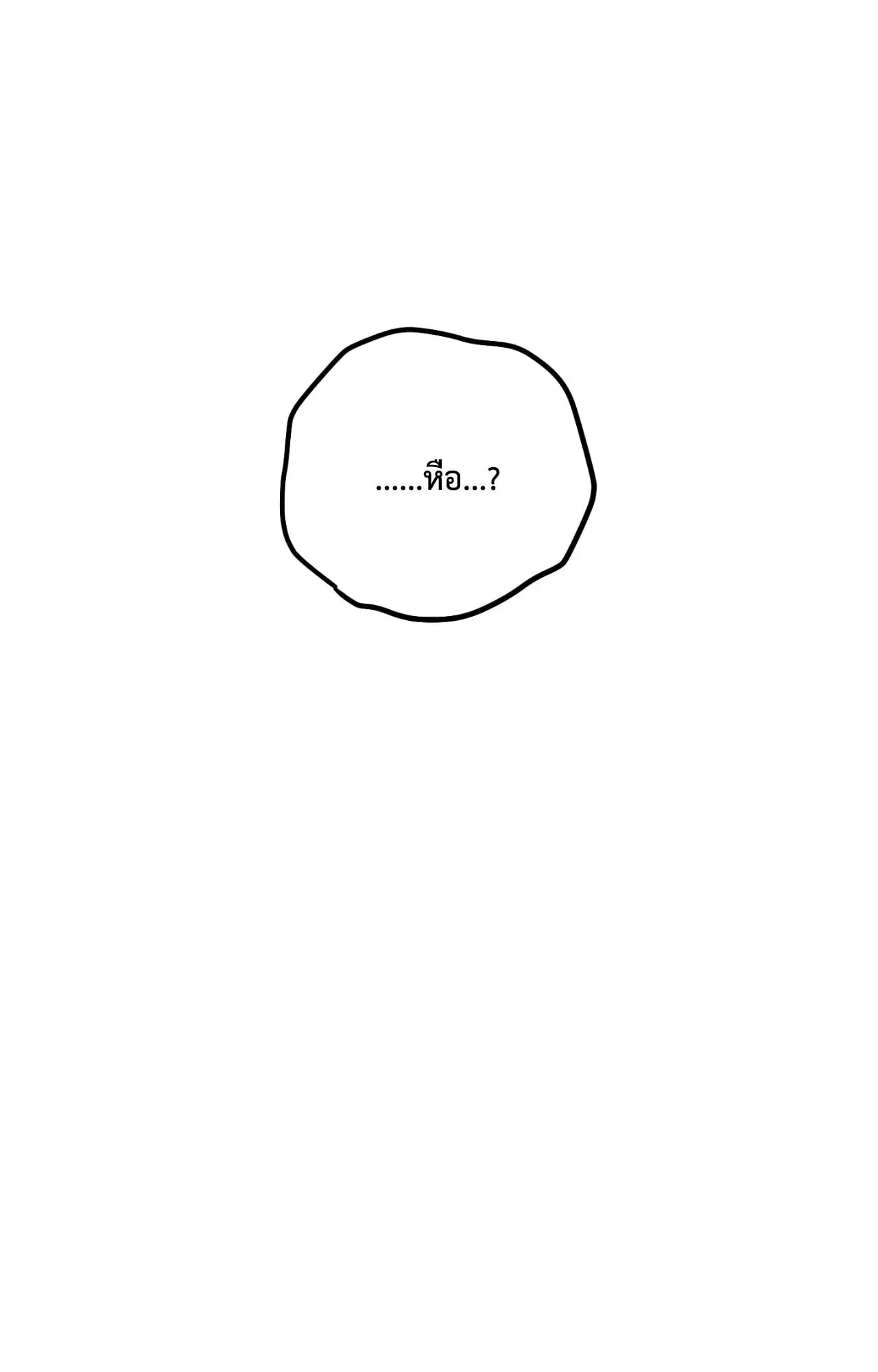 MIX UP ตอนที่ 1605 MIX UP ตอนที่ 1605