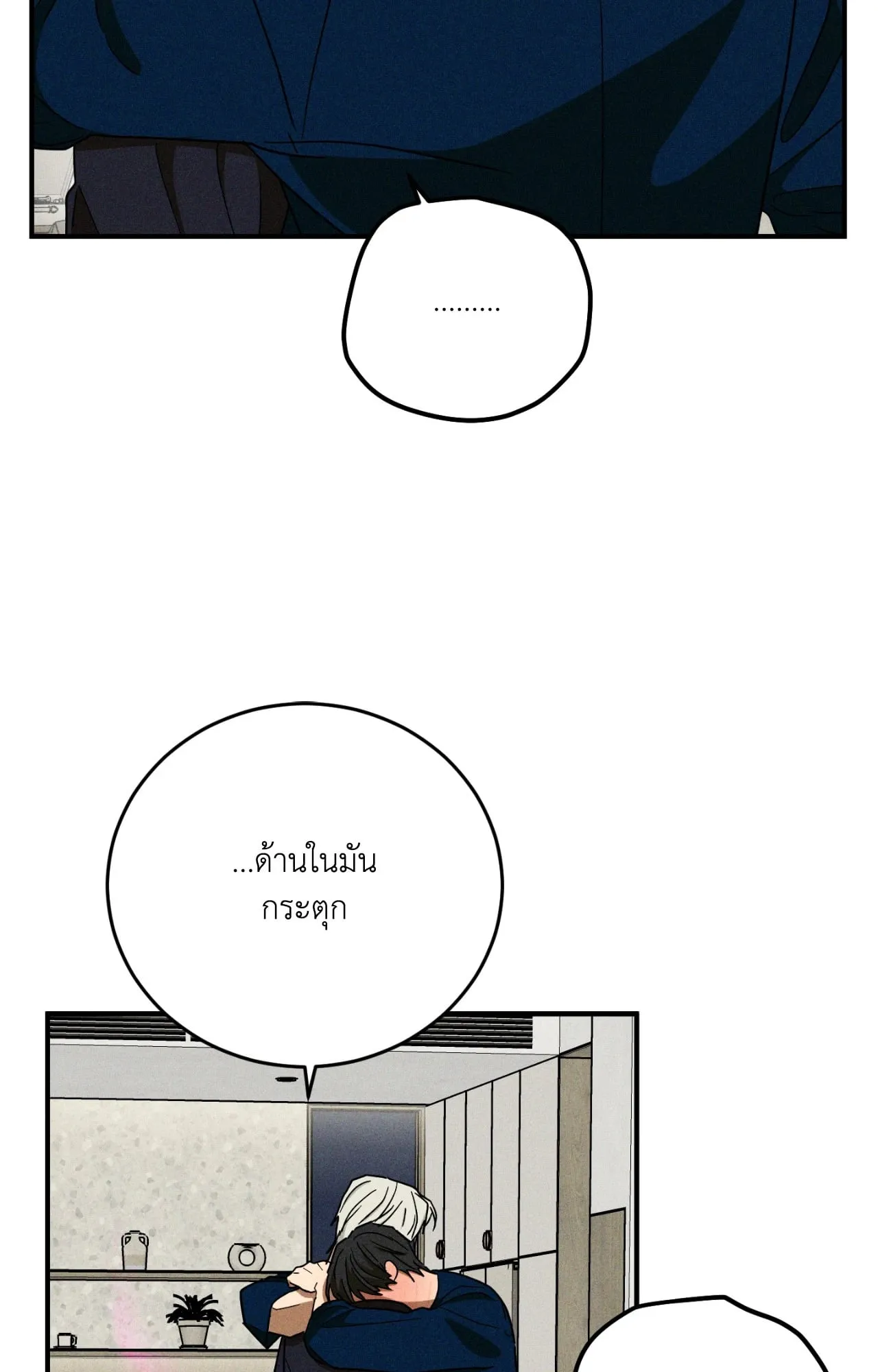 MIX UP ตอนที่ 1614 MIX UP ตอนที่ 1614