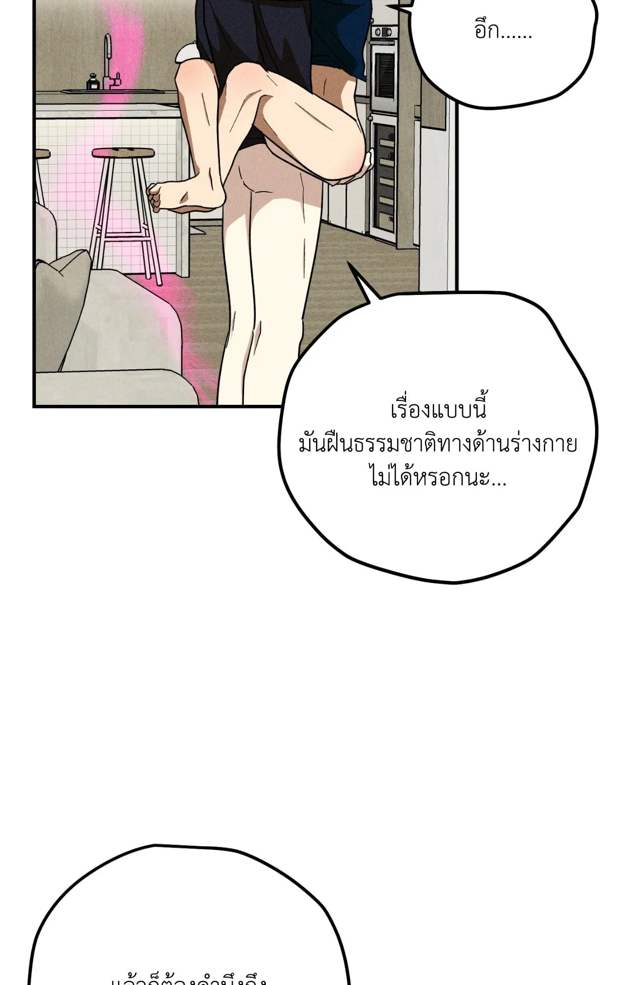 MIX UP ตอนที่ 1615 MIX UP ตอนที่ 1615