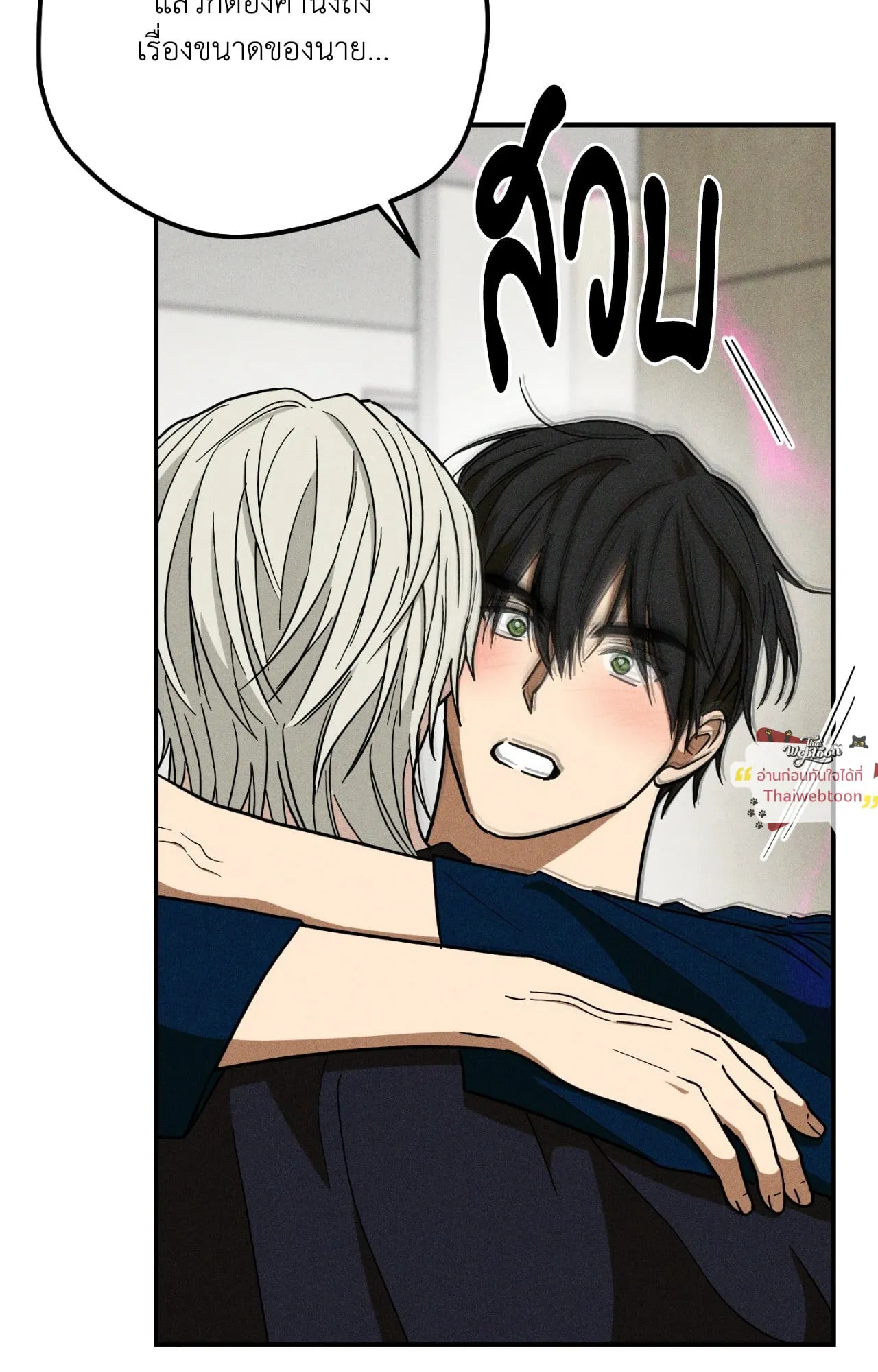 MIX UP ตอนที่ 1616 MIX UP ตอนที่ 1616