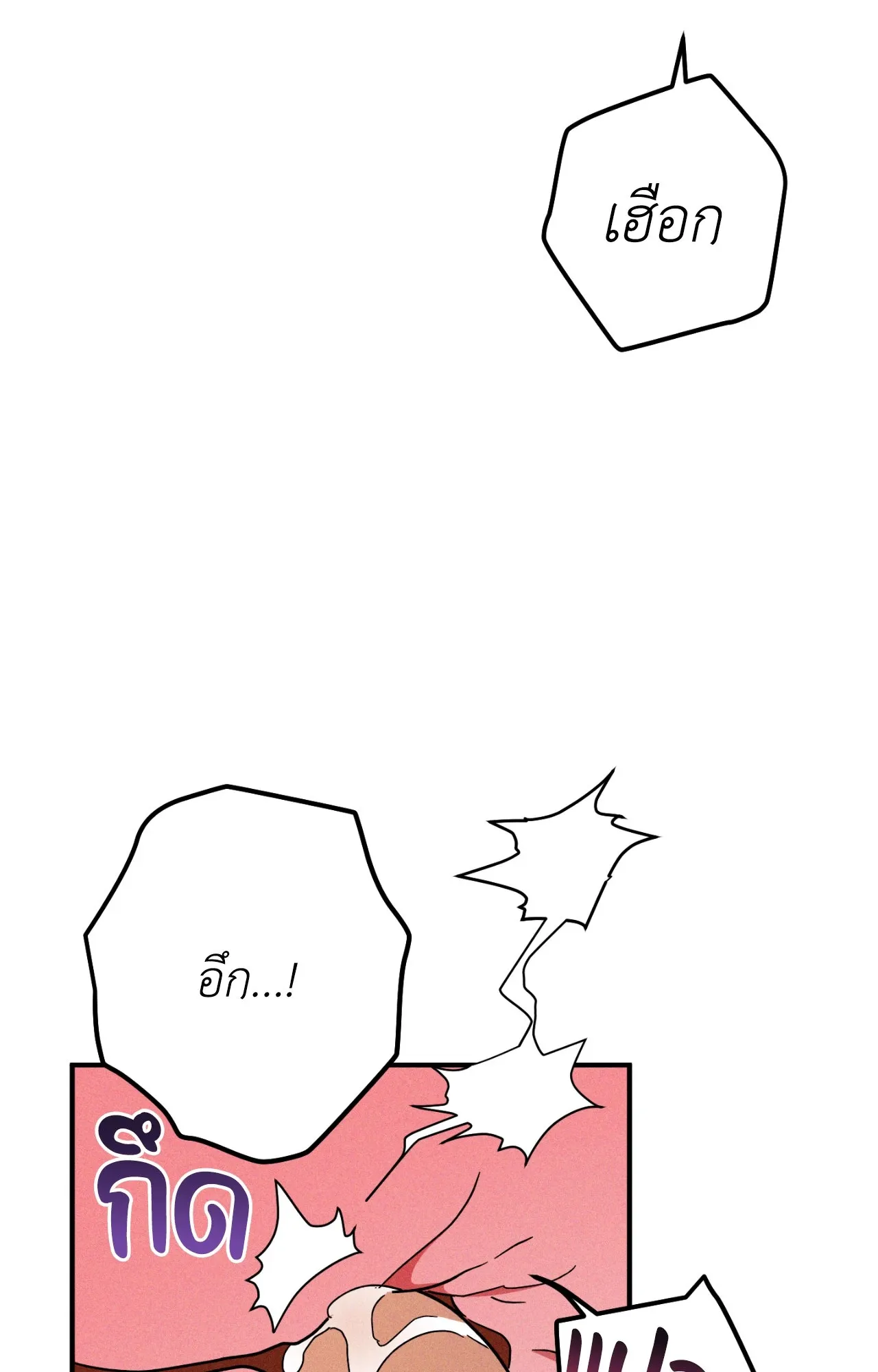 MIX UP ตอนที่ 1617 MIX UP ตอนที่ 1617