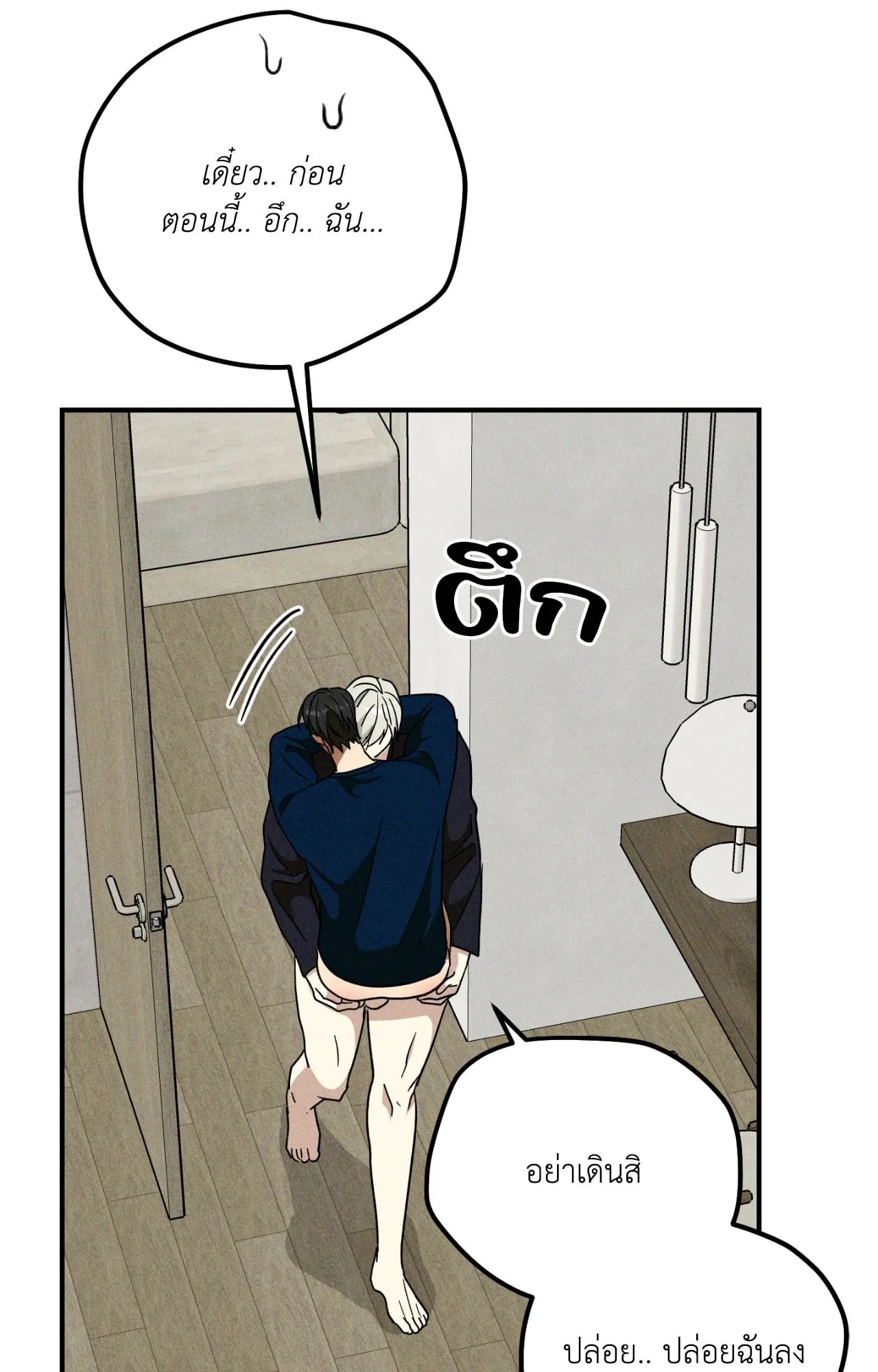 MIX UP ตอนที่ 1621 MIX UP ตอนที่ 1621