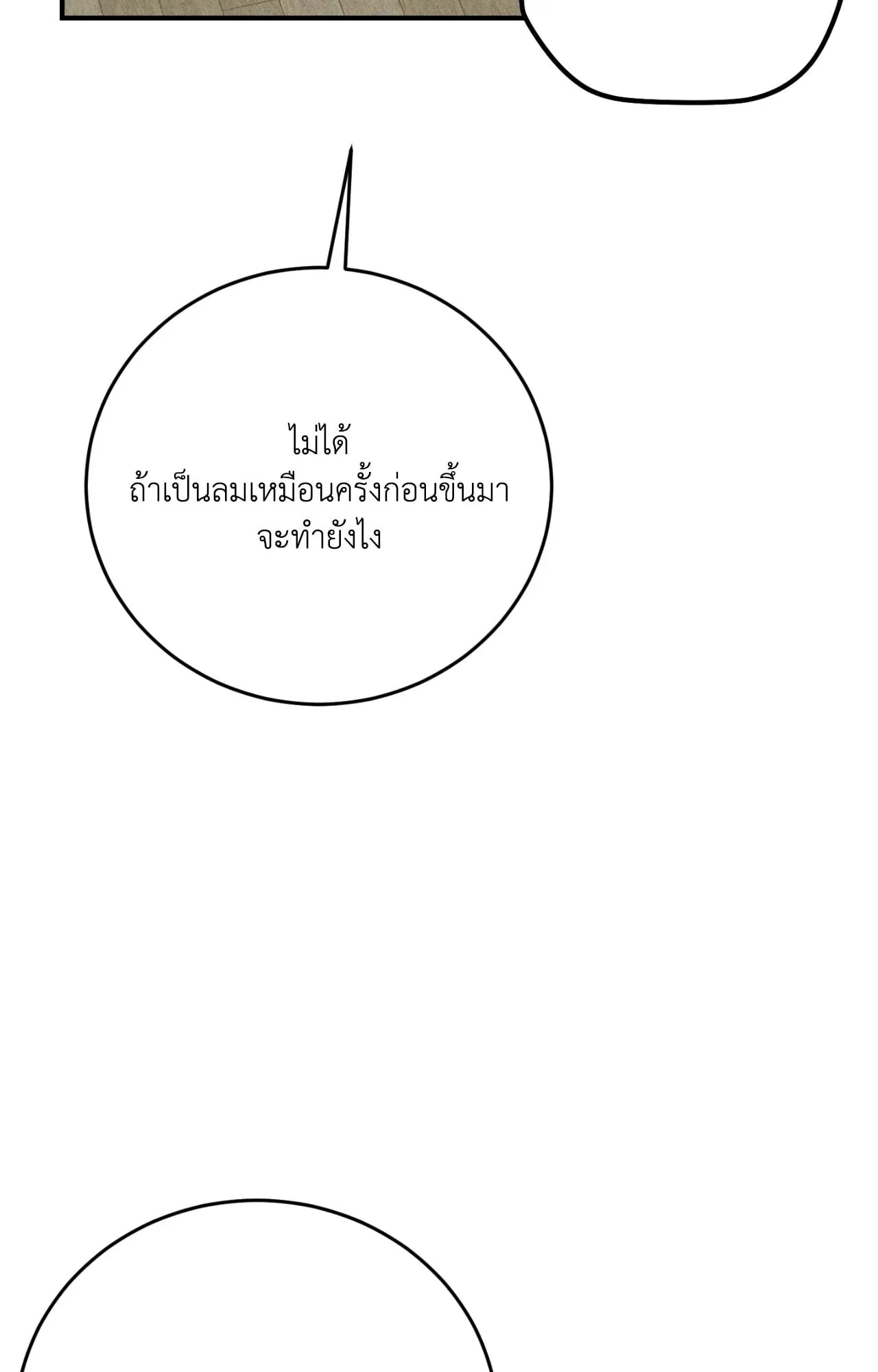 MIX UP ตอนที่ 1622 MIX UP ตอนที่ 1622