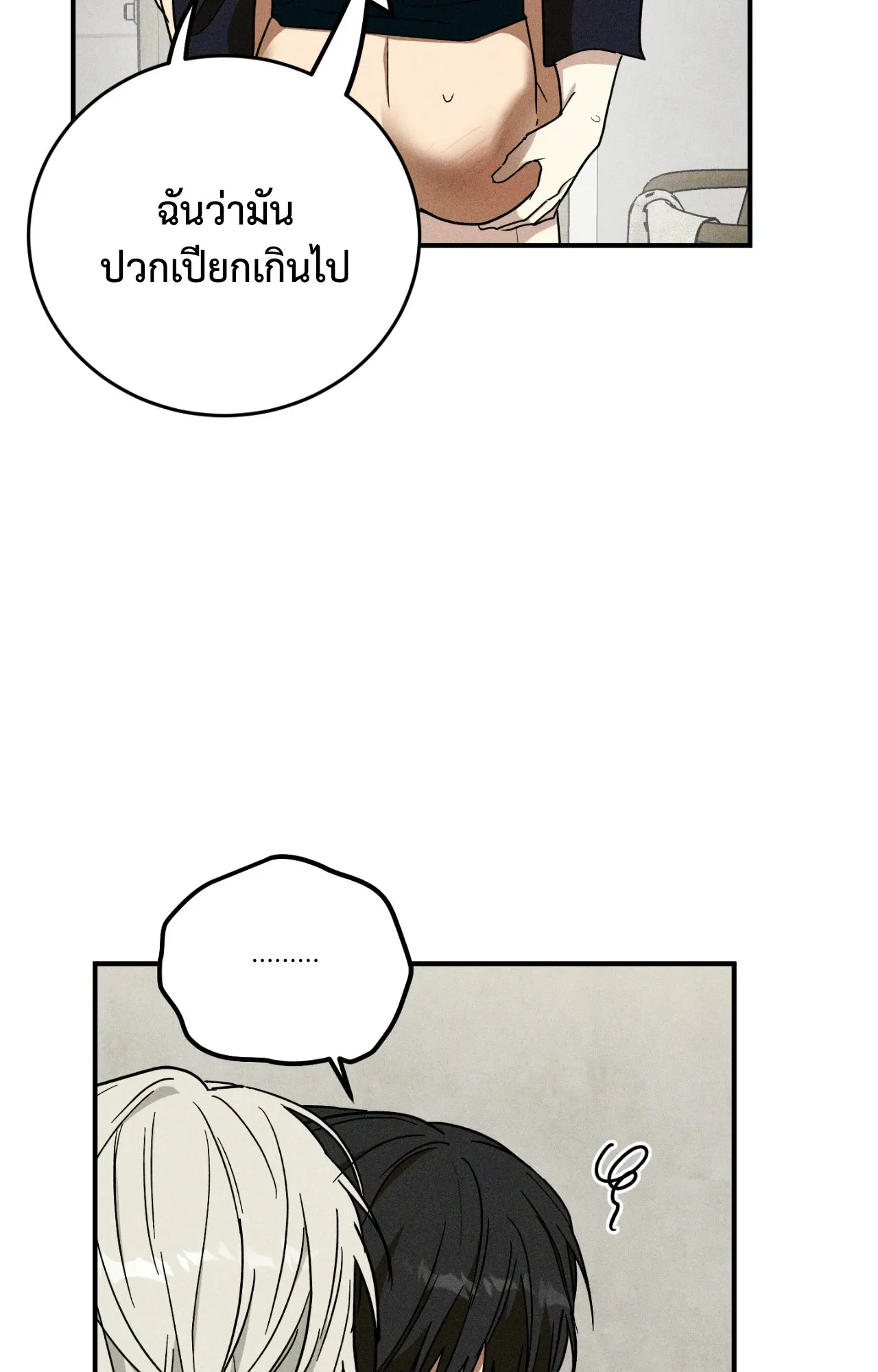 MIX UP ตอนที่ 1624 MIX UP ตอนที่ 1624