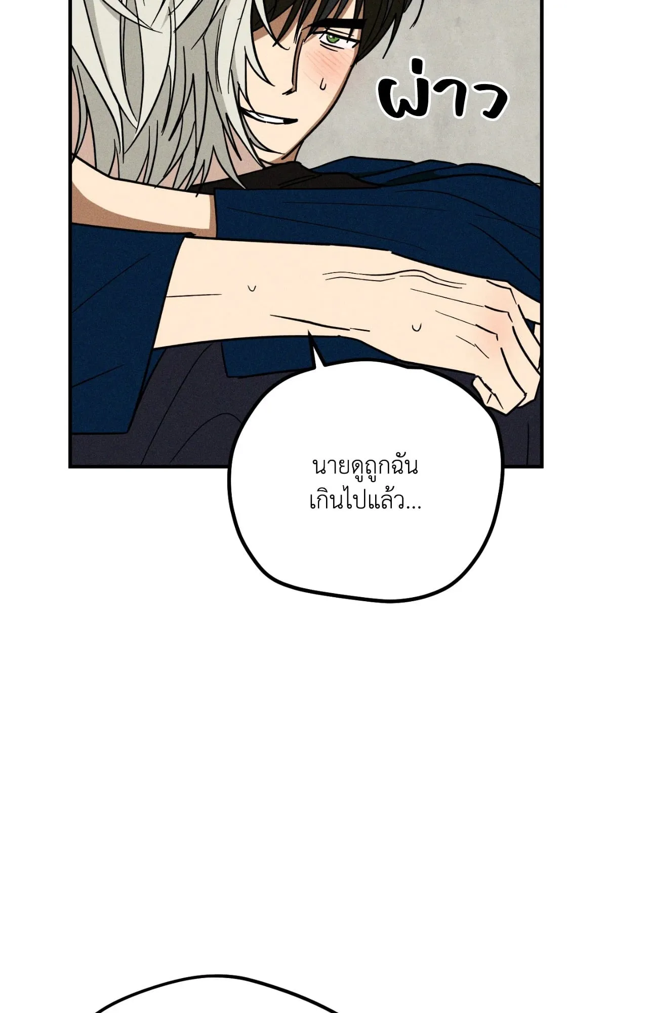 MIX UP ตอนที่ 1625 MIX UP ตอนที่ 1625