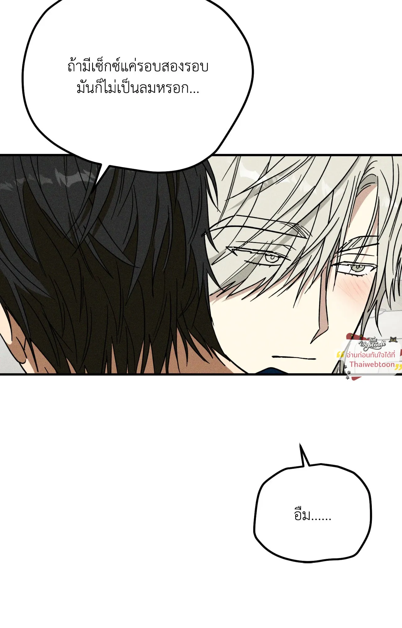 MIX UP ตอนที่ 1626 MIX UP ตอนที่ 1626