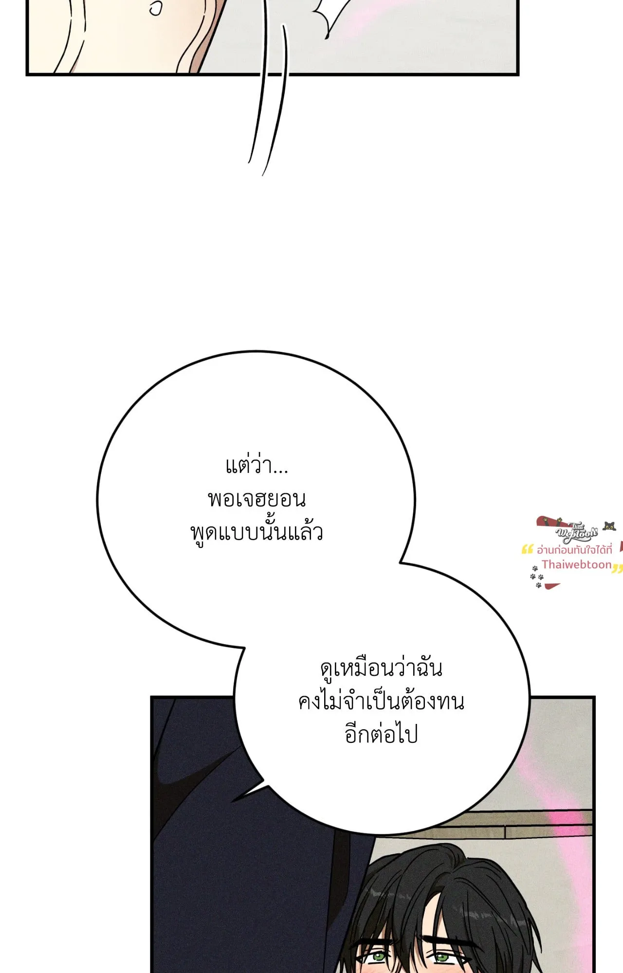 MIX UP ตอนที่ 1630 MIX UP ตอนที่ 1630