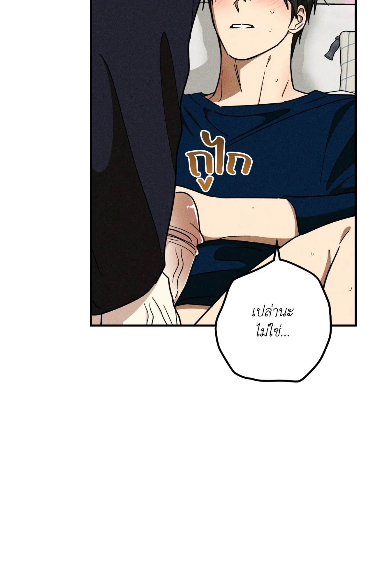 MIX UP ตอนที่ 1631 MIX UP ตอนที่ 1631