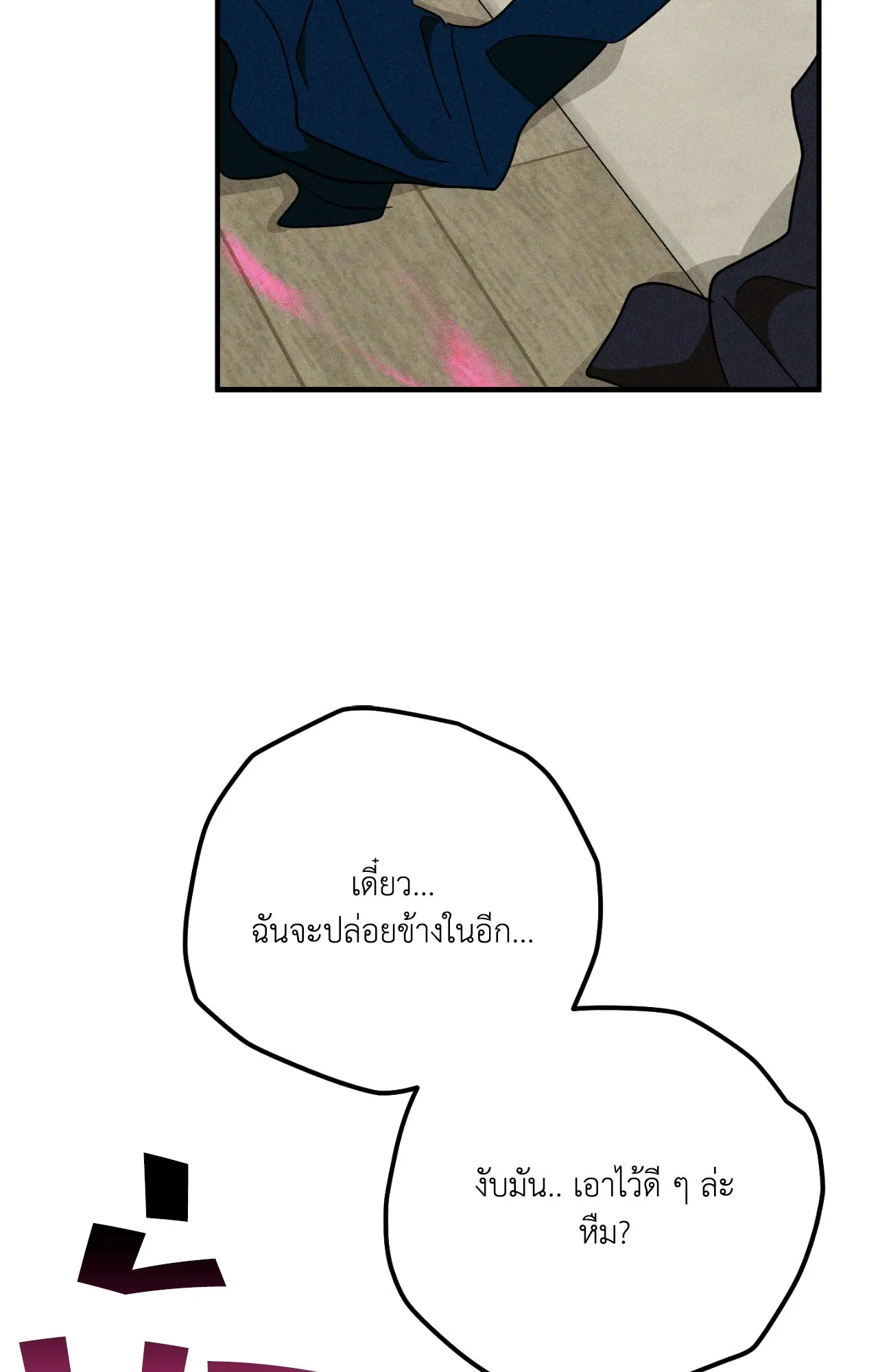 MIX UP ตอนที่ 1633 MIX UP ตอนที่ 1633