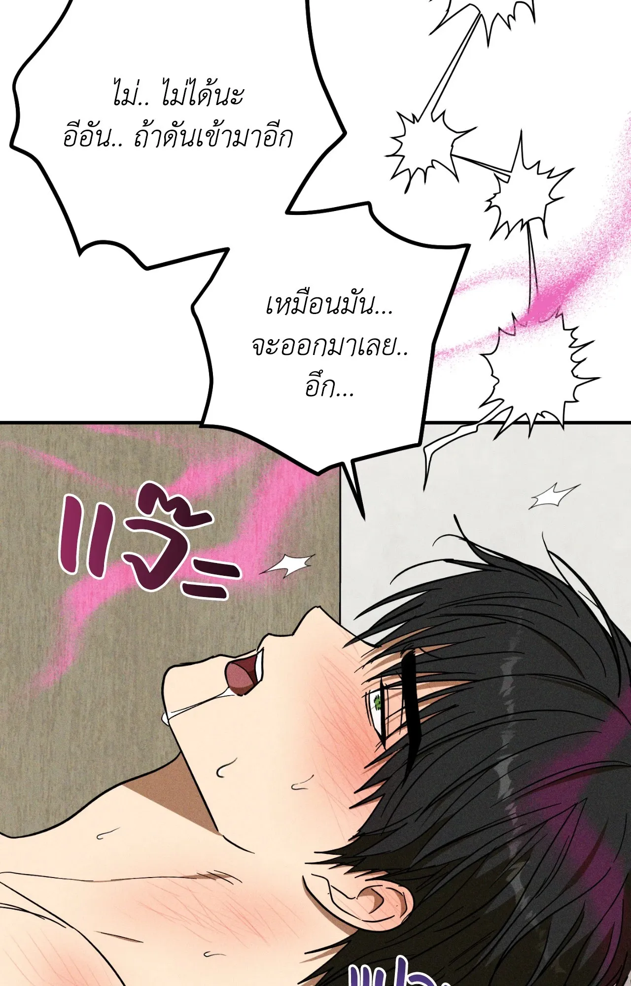 MIX UP ตอนที่ 1638 MIX UP ตอนที่ 1638