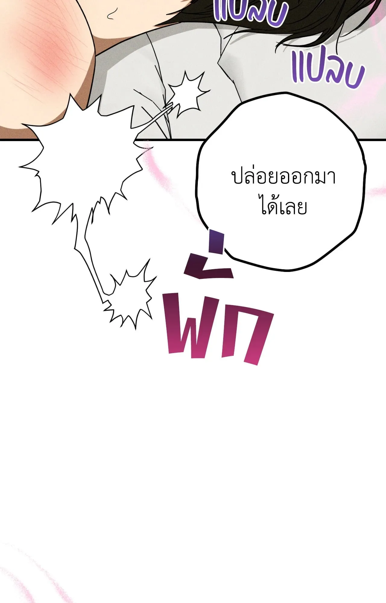 MIX UP ตอนที่ 1639 MIX UP ตอนที่ 1639