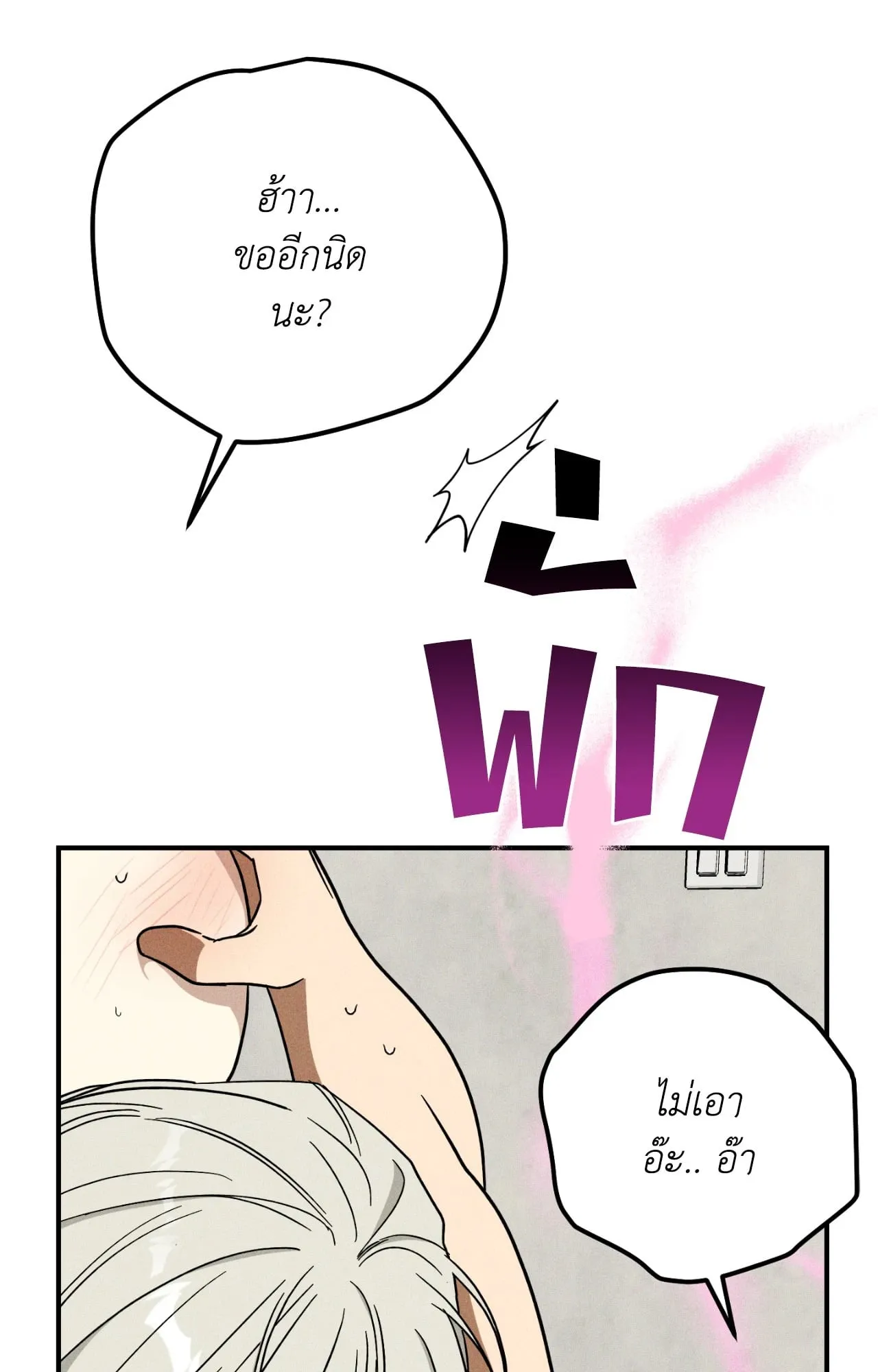 MIX UP ตอนที่ 1642 MIX UP ตอนที่ 1642