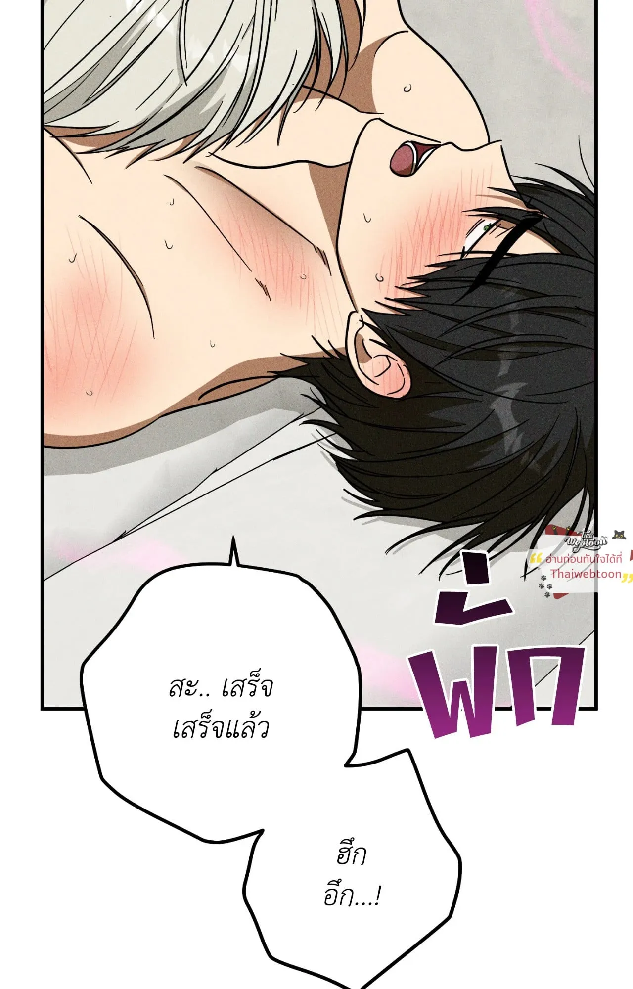 MIX UP ตอนที่ 1643 MIX UP ตอนที่ 1643