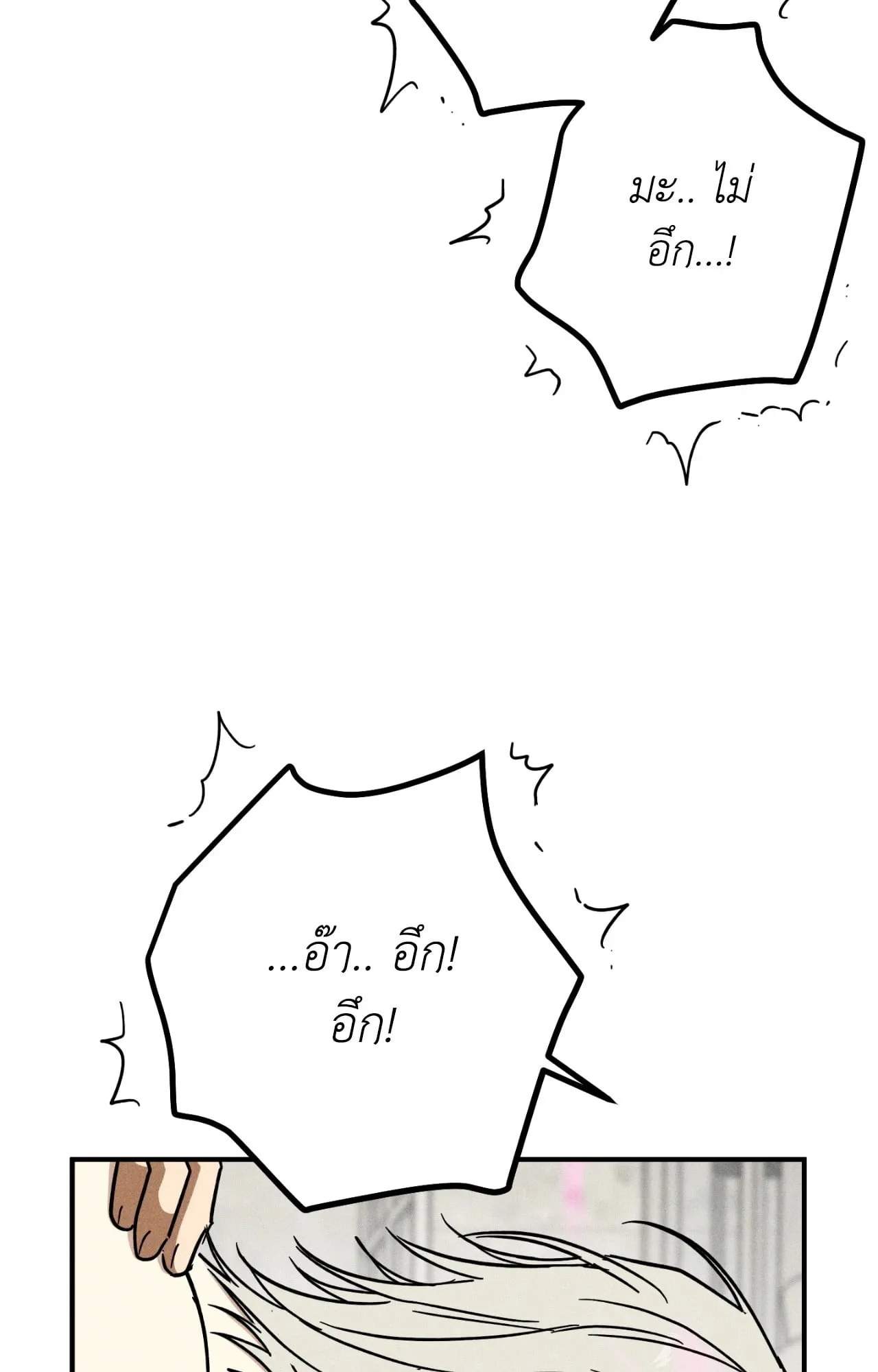 MIX UP ตอนที่ 1648 MIX UP ตอนที่ 1648