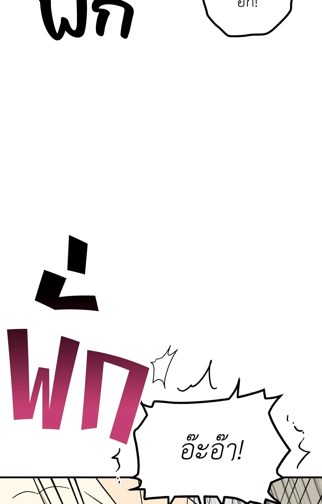 MIX UP ตอนที่ 1651 MIX UP ตอนที่ 1651