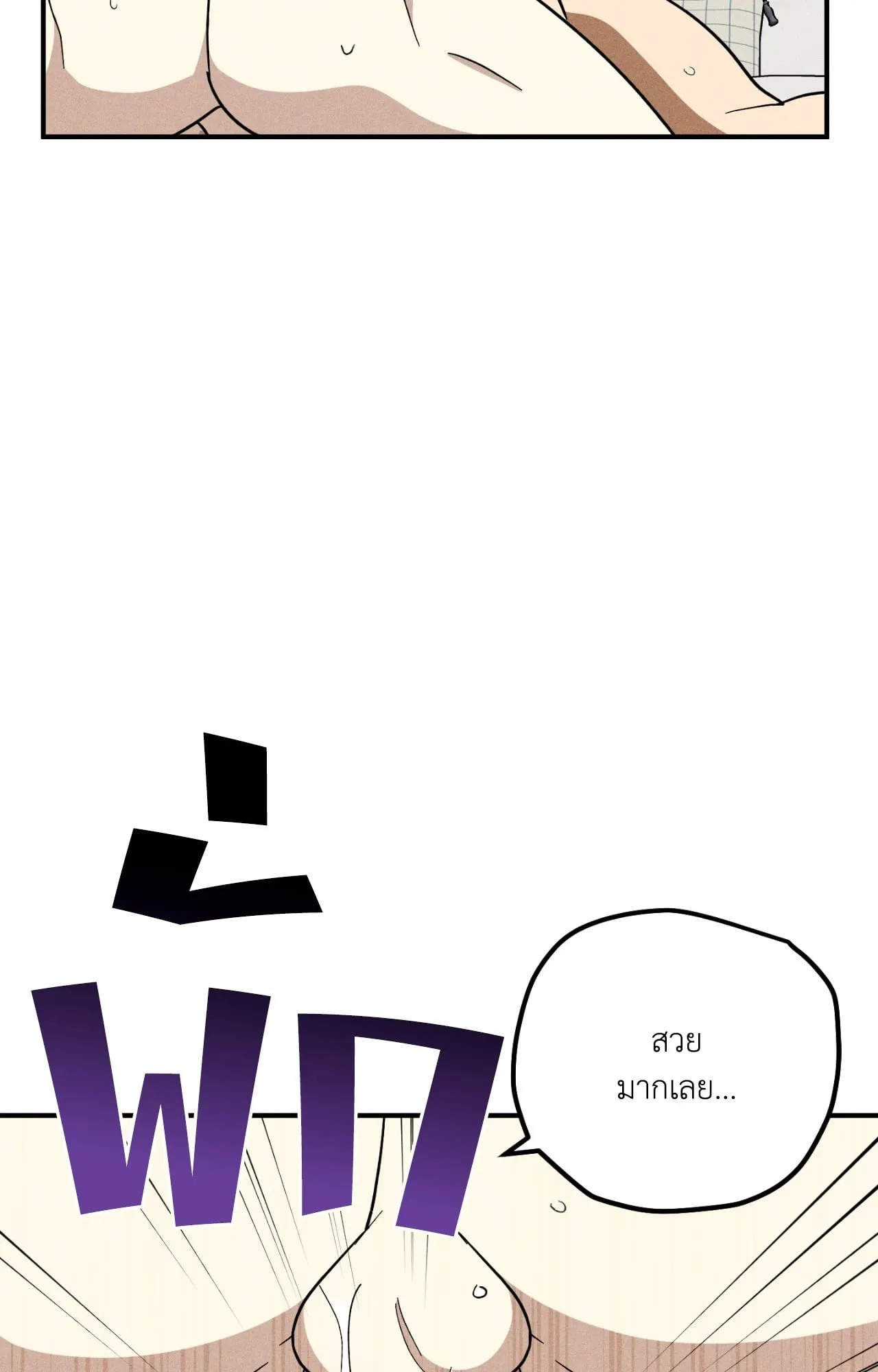 MIX UP ตอนที่ 1658 MIX UP ตอนที่ 1658