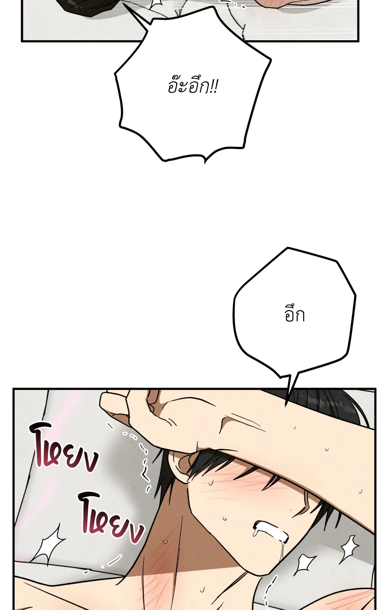 MIX UP ตอนที่ 1661 MIX UP ตอนที่ 1661