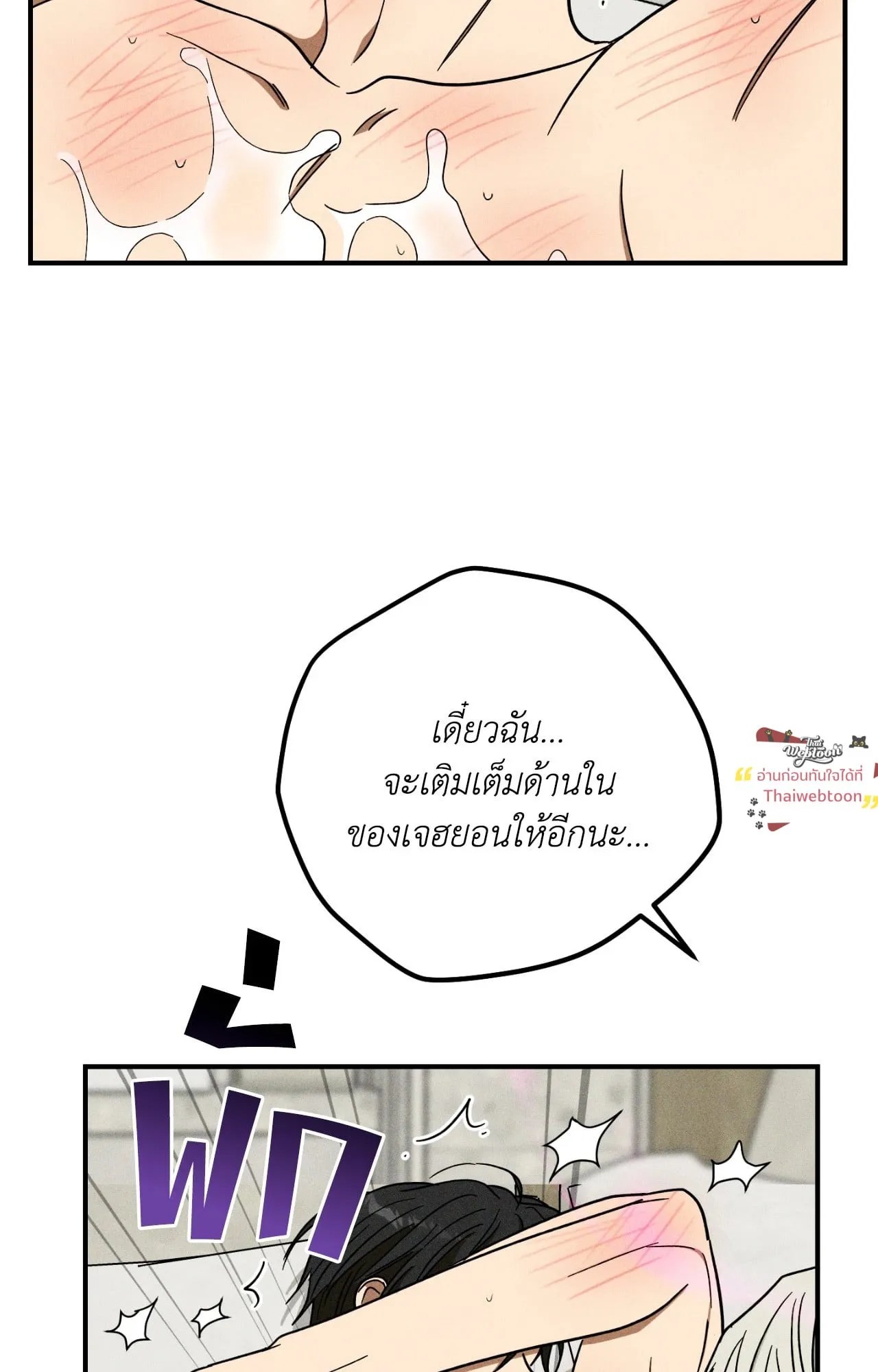 MIX UP ตอนที่ 1662 MIX UP ตอนที่ 1662